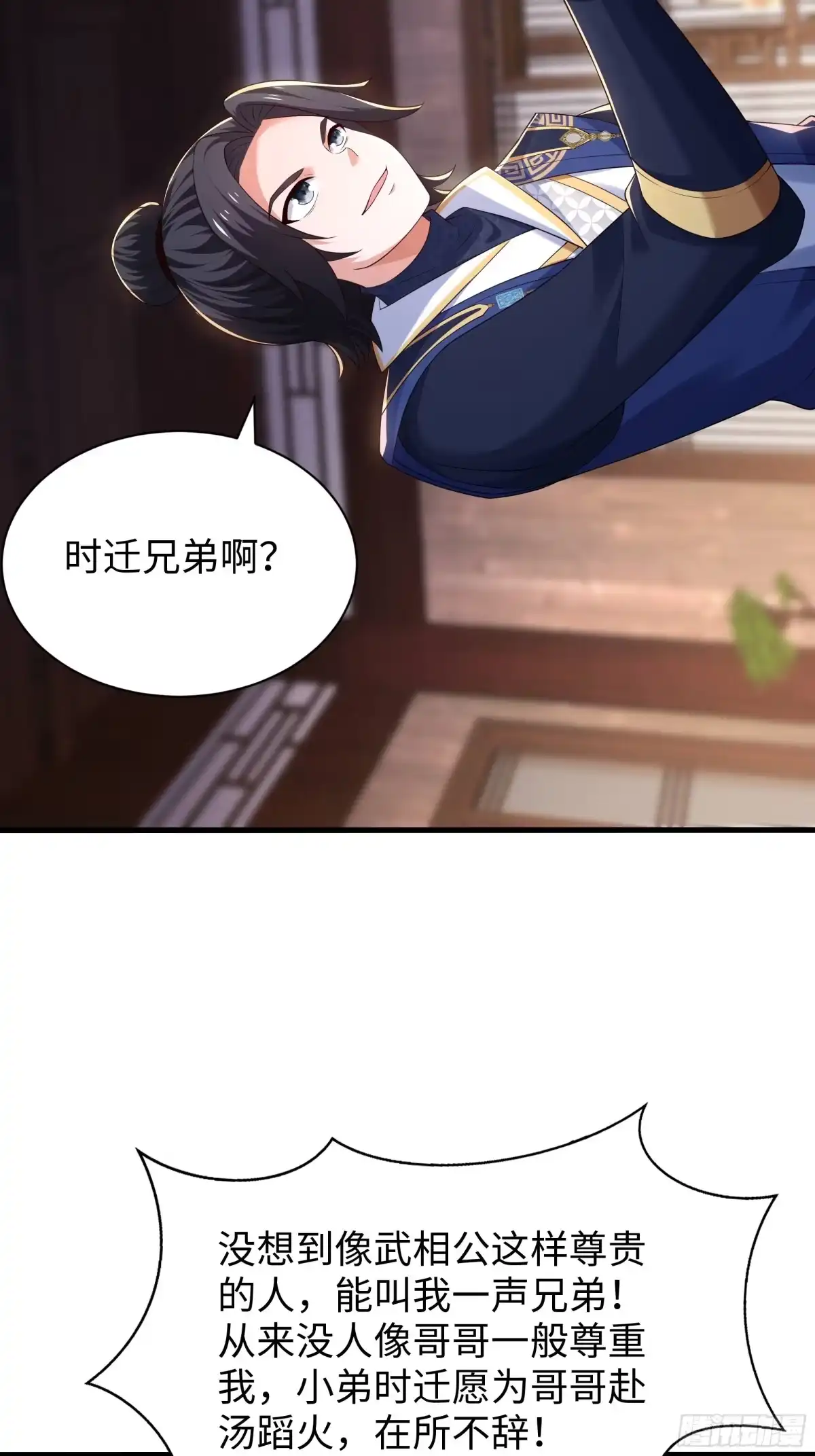 重生水浒世界之最强武大郎 66 审讯王婆 第28页