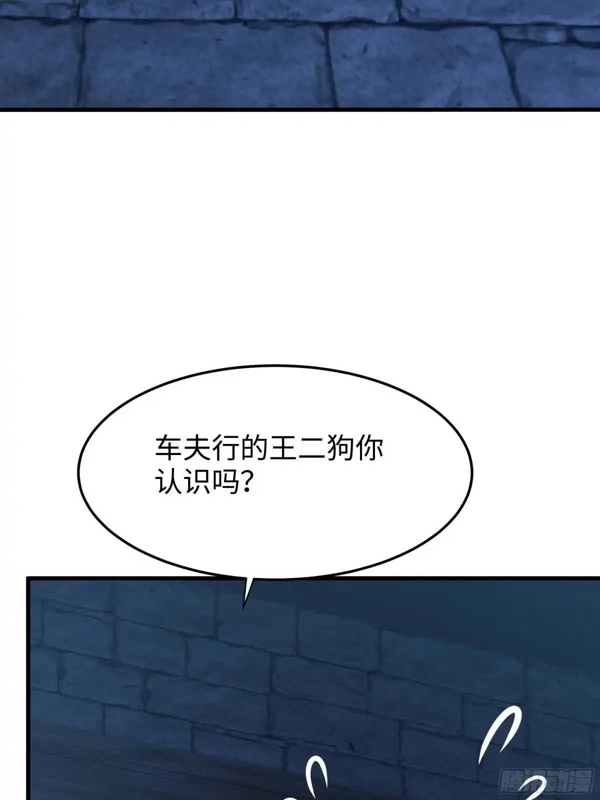 重生水浒世界之最强武大郎 66 审讯王婆 第55页