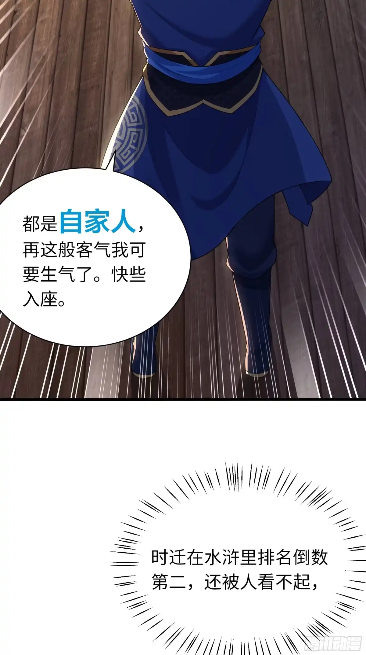重生水浒世界之最强武大郎 66 审讯王婆 第30页