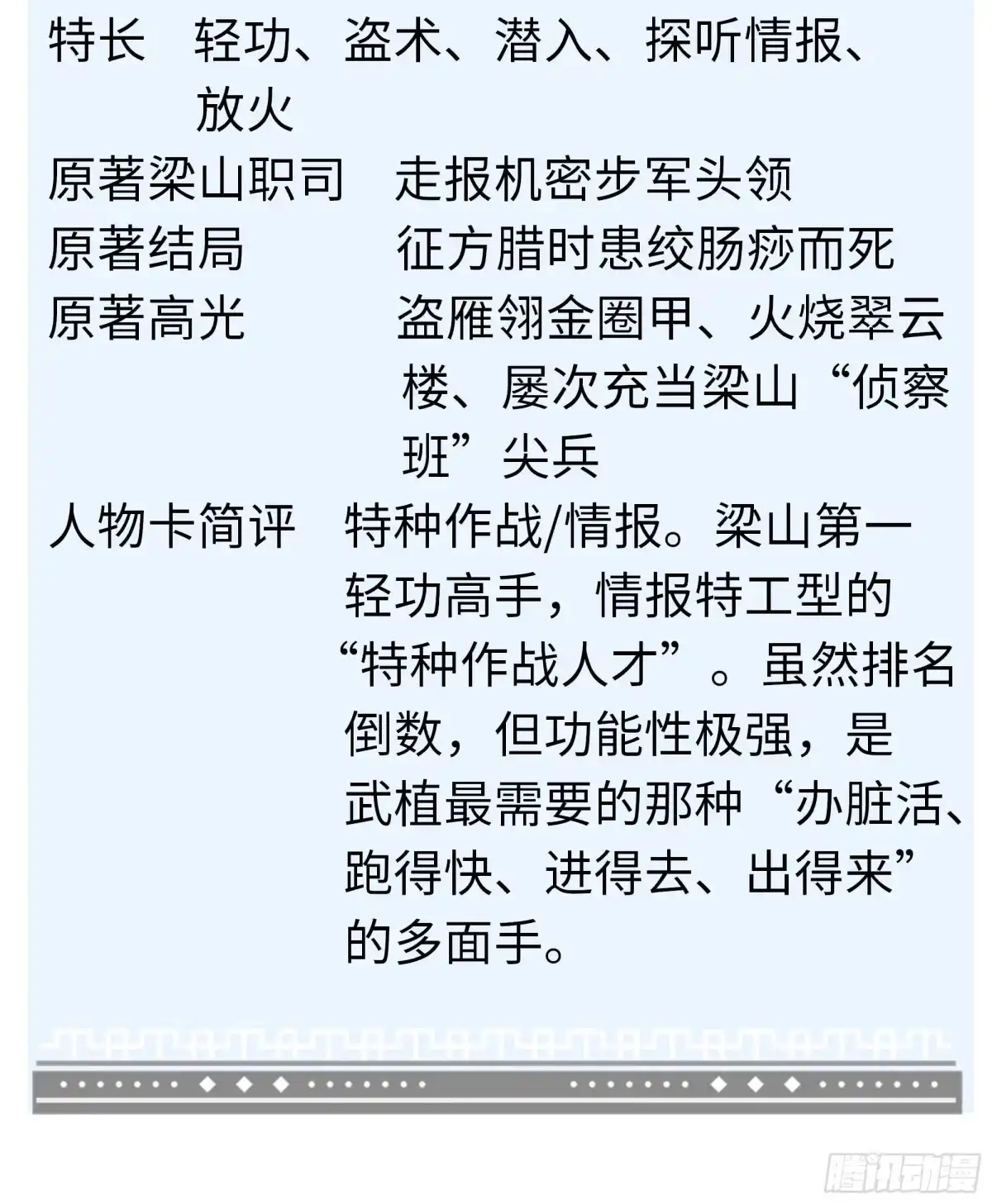 重生水浒世界之最强武大郎 66 审讯王婆 第81页