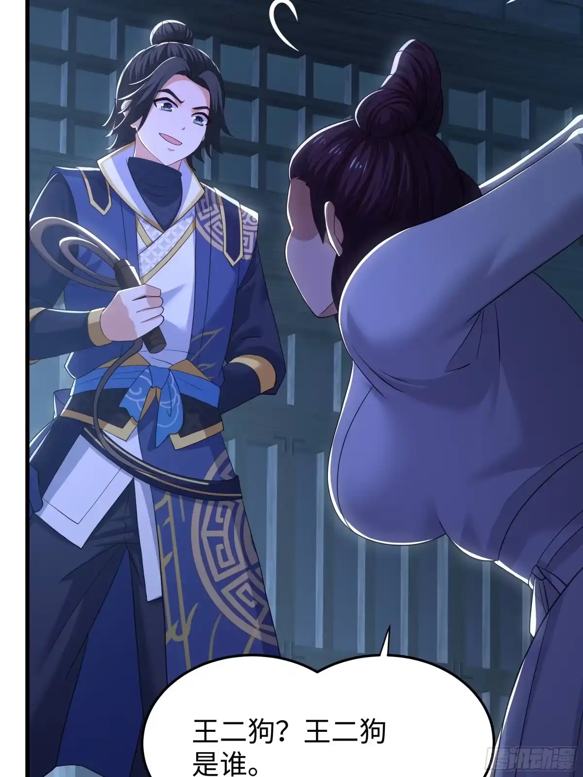 重生水浒世界之最强武大郎 66 审讯王婆 第56页