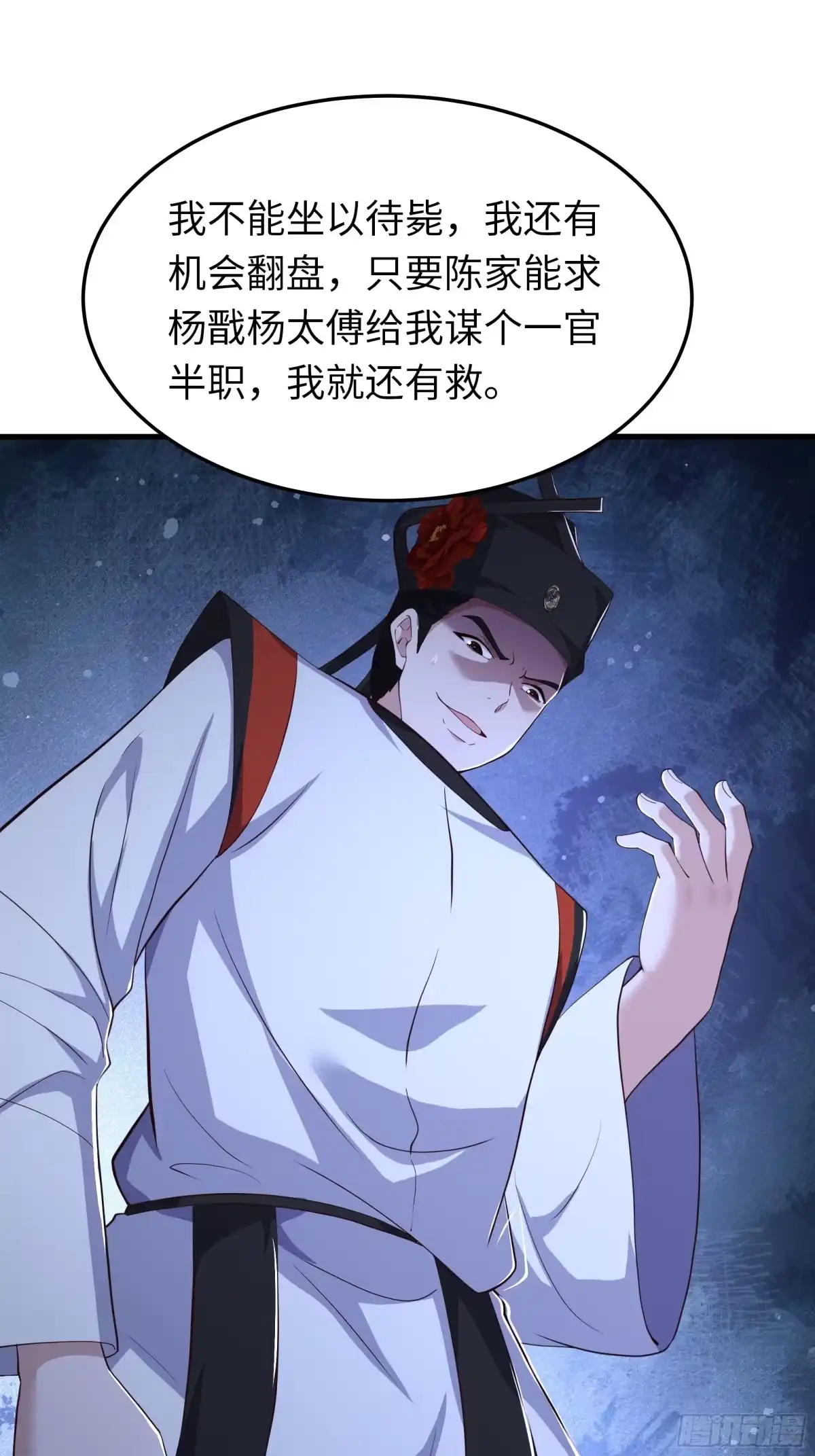 重生水浒世界之最强武大郎 67 西门庆的垂死挣扎 第7页
