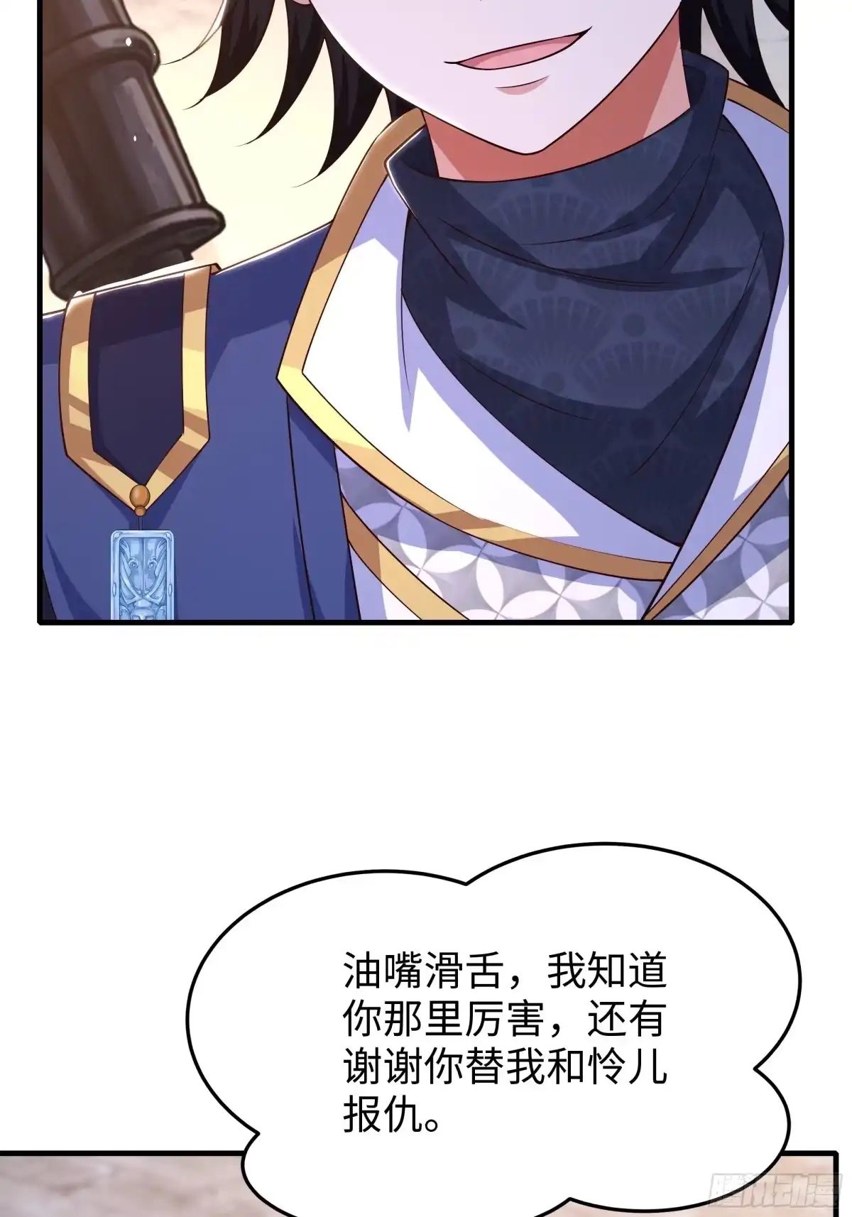 重生水浒世界之最强武大郎 67 西门庆的垂死挣扎 第30页