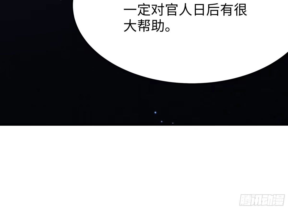 重生水浒世界之最强武大郎 67 西门庆的垂死挣扎 第37页