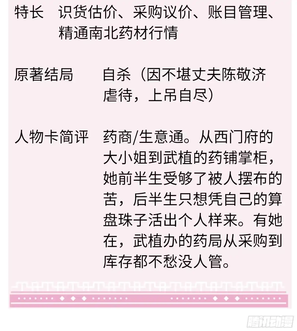 重生水浒世界之最强武大郎 67 西门庆的垂死挣扎 第72页