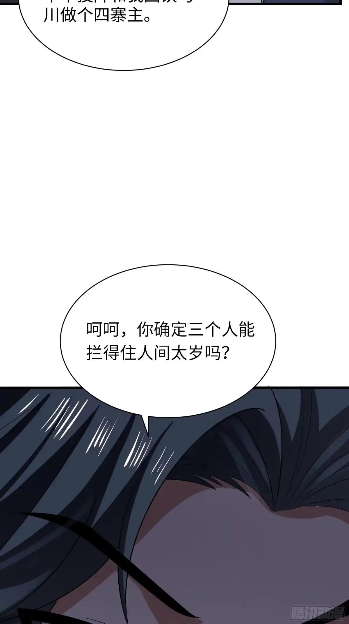 重生水浒世界之最强武大郎 67 西门庆的垂死挣扎 第68页