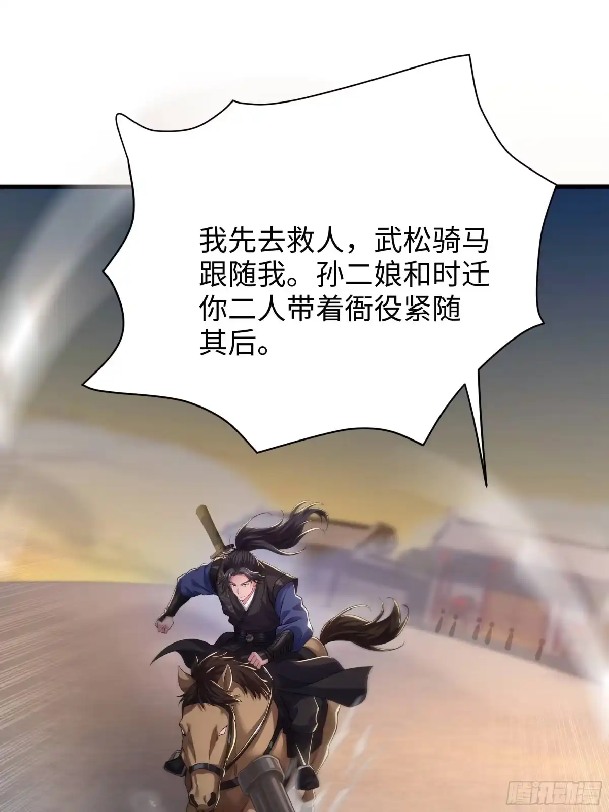 重生水浒世界之最强武大郎 67 西门庆的垂死挣扎 第46页