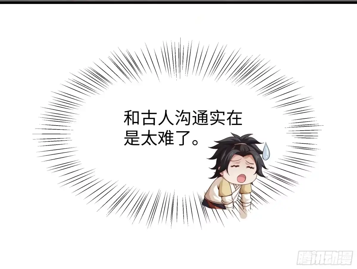 《重生水浒世界之最强武大郎》6 直肠指检 第41页