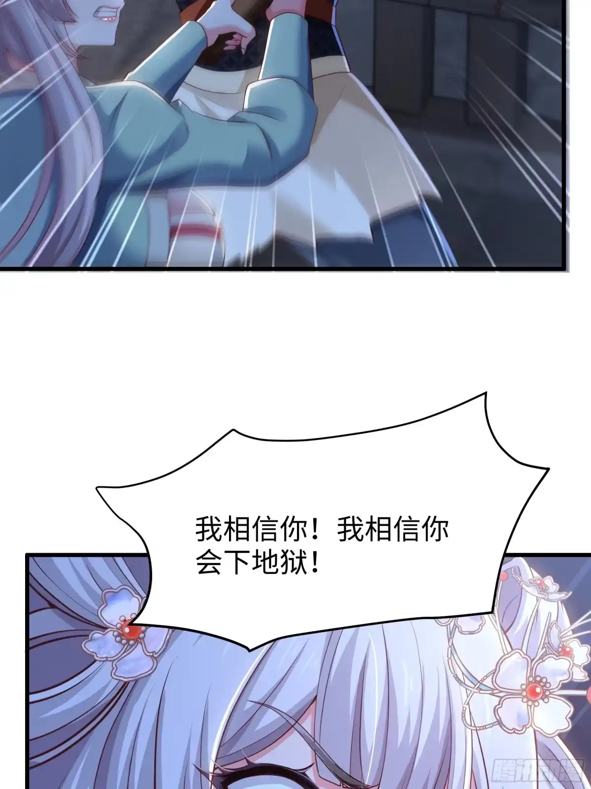 《重生水浒世界之最强武大郎》6 直肠指检 第9页