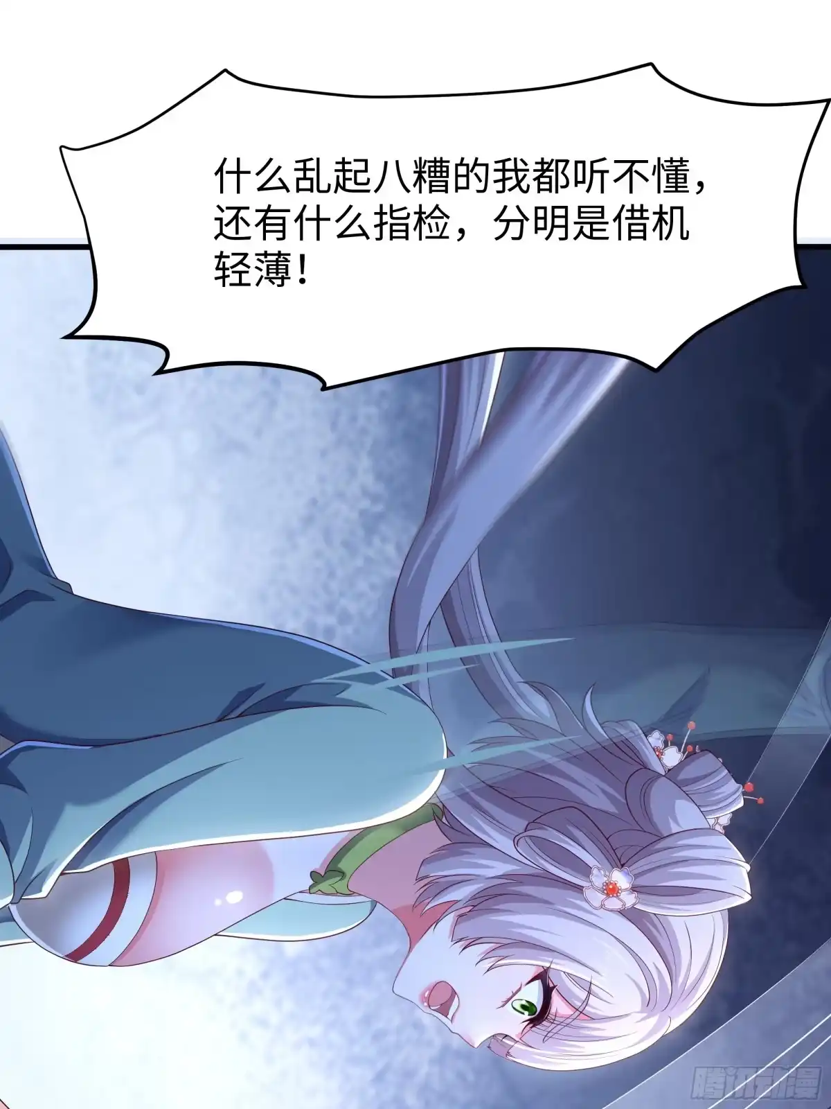 《重生水浒世界之最强武大郎》6 直肠指检 第6页