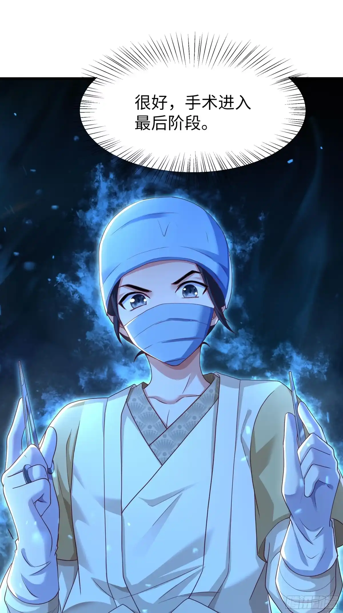 《重生水浒世界之最强武大郎》6 直肠指检 第57页