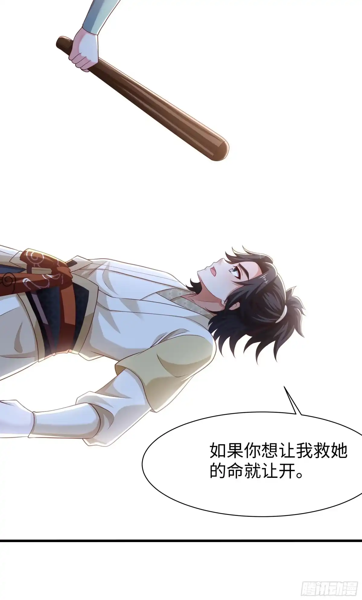 《重生水浒世界之最强武大郎》6 直肠指检 第24页