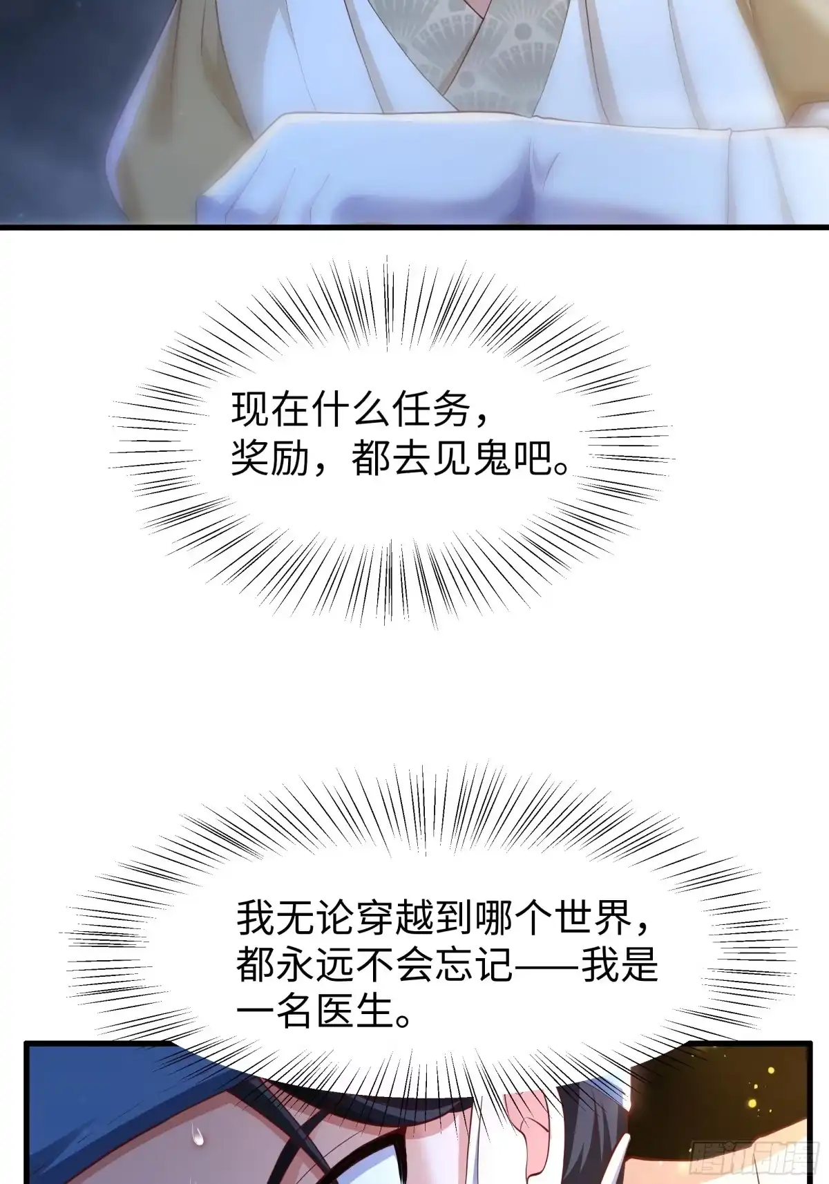 《重生水浒世界之最强武大郎》6 直肠指检 第53页