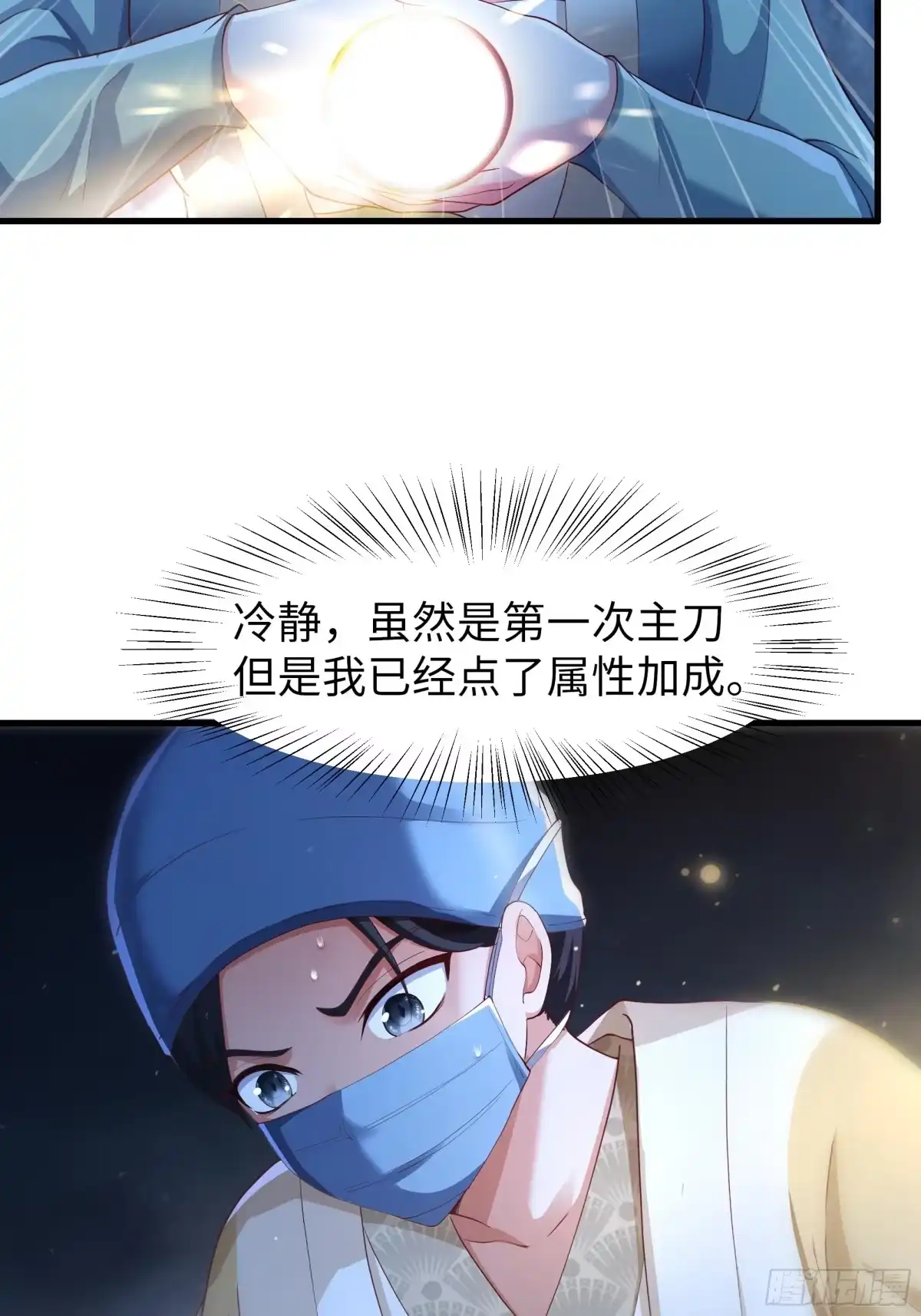 《重生水浒世界之最强武大郎》6 直肠指检 第52页