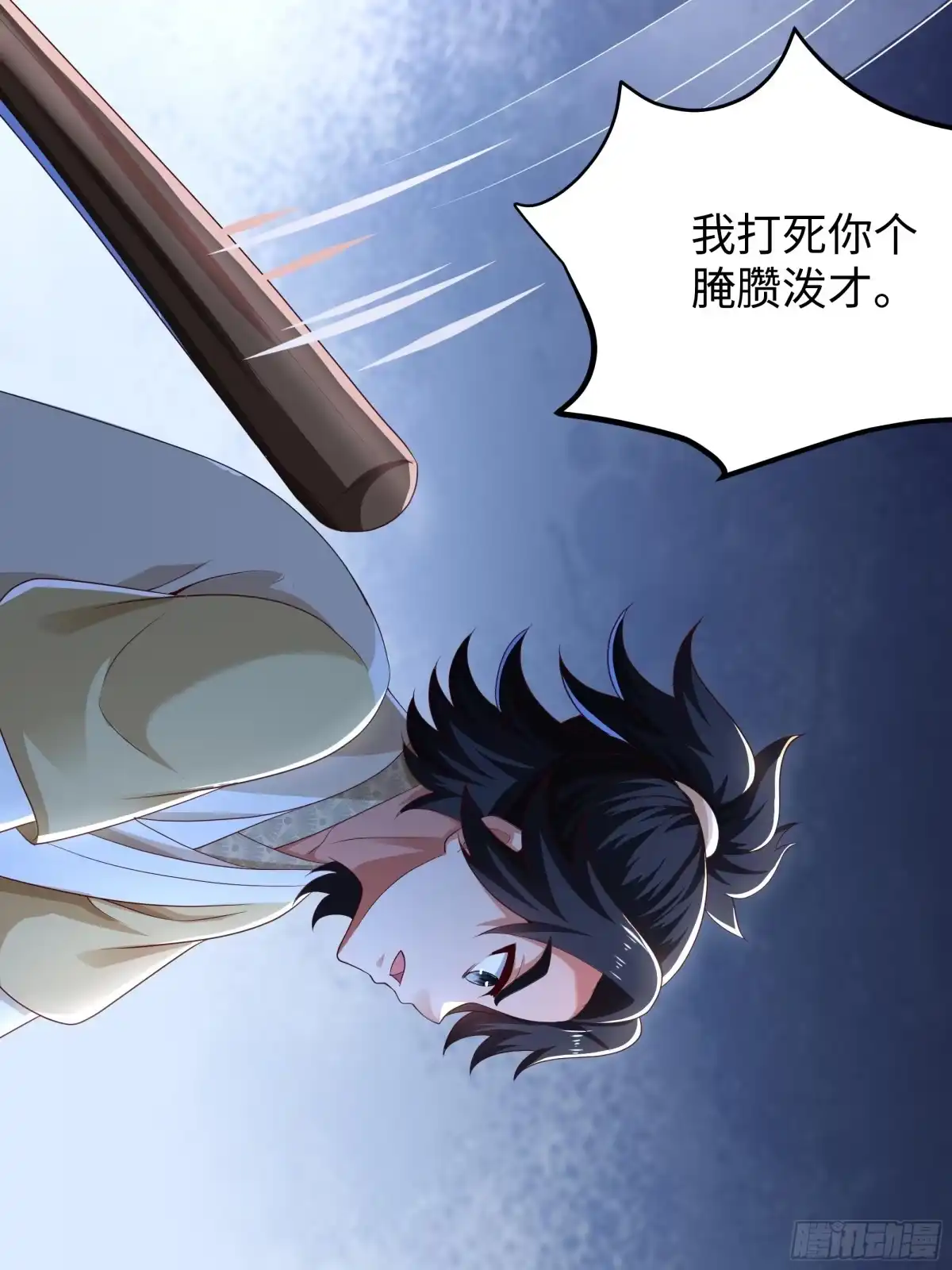 《重生水浒世界之最强武大郎》6 直肠指检 第7页