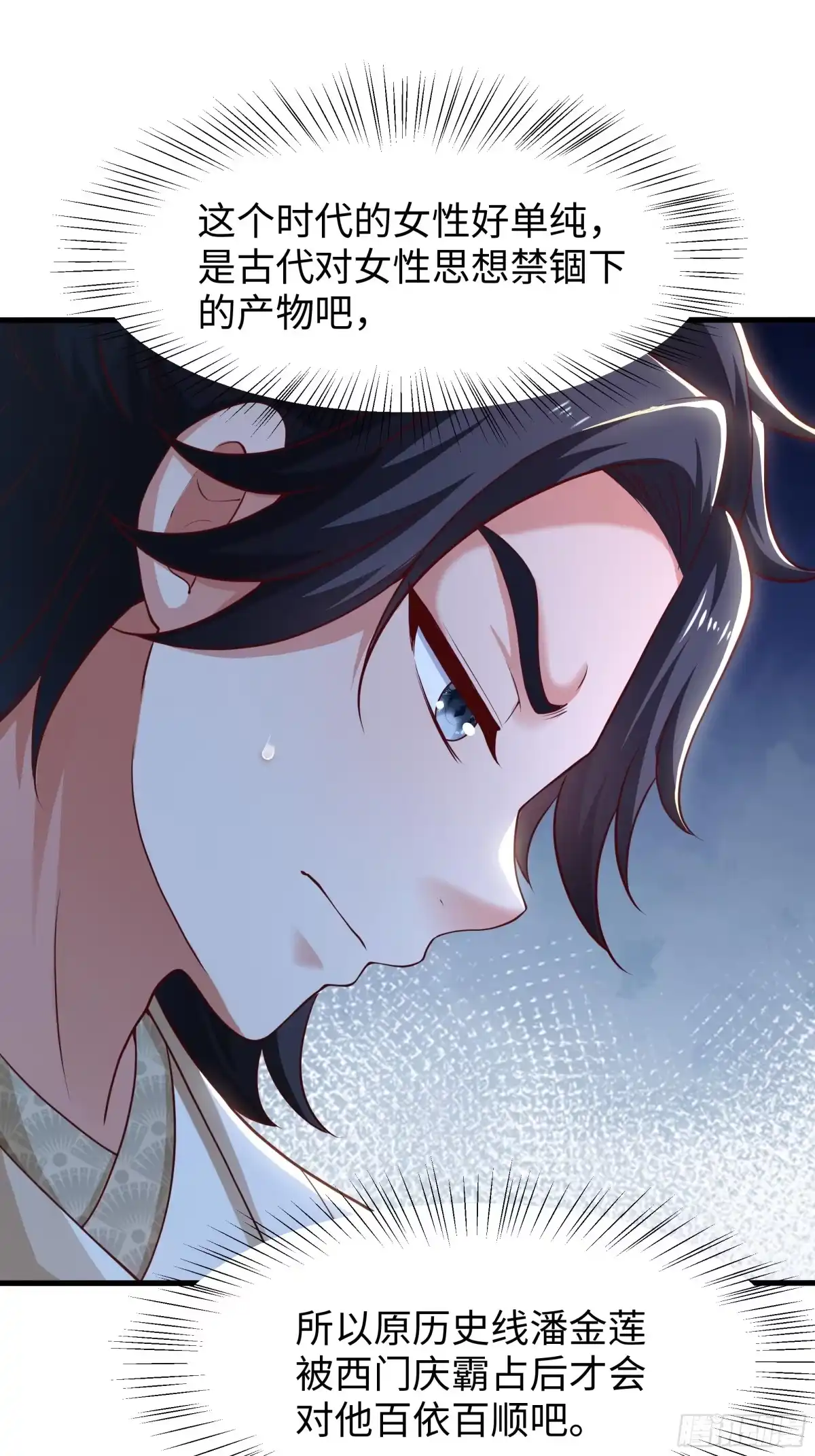 《重生水浒世界之最强武大郎》6 直肠指检 第19页