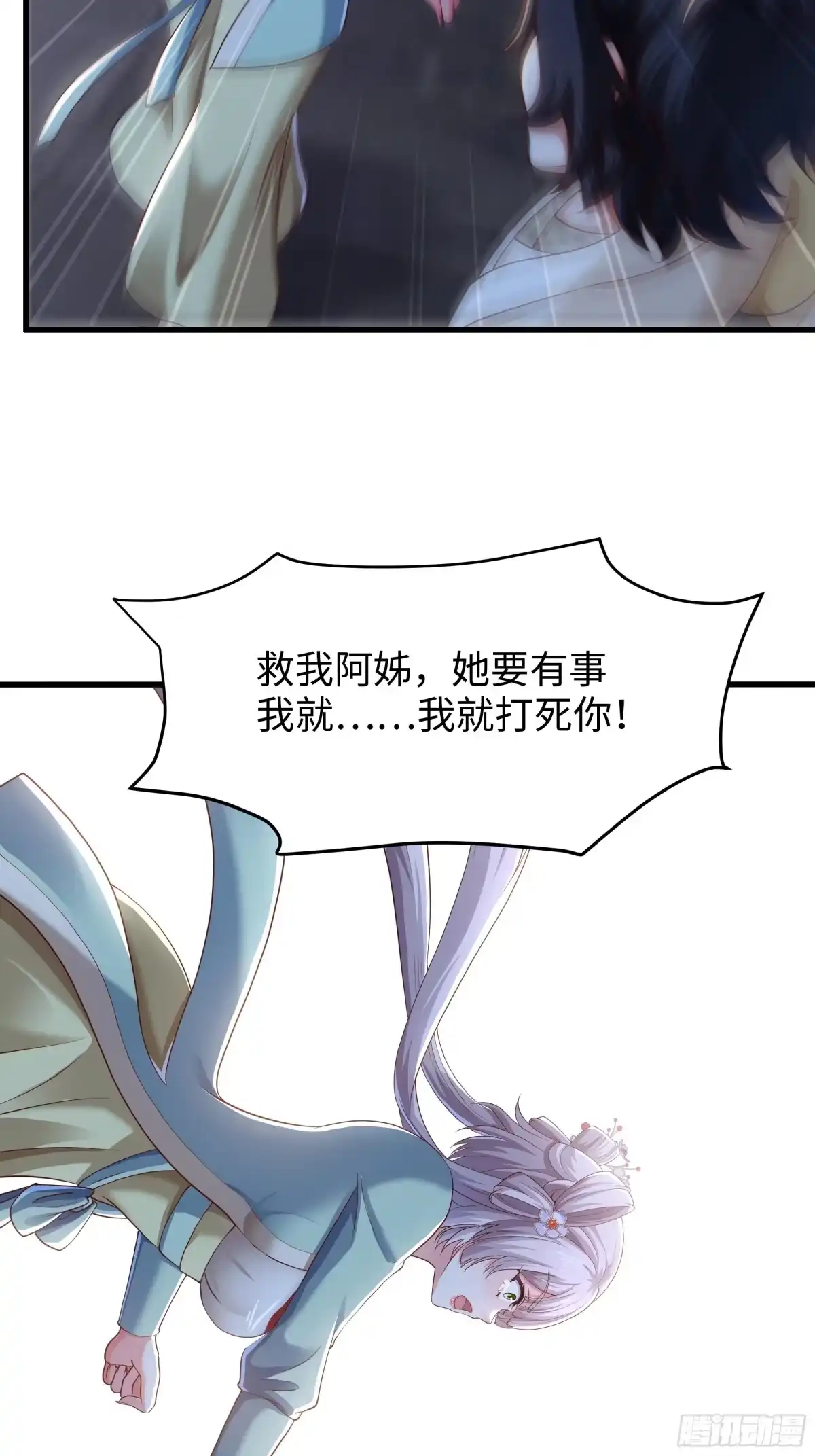 《重生水浒世界之最强武大郎》6 直肠指检 第23页