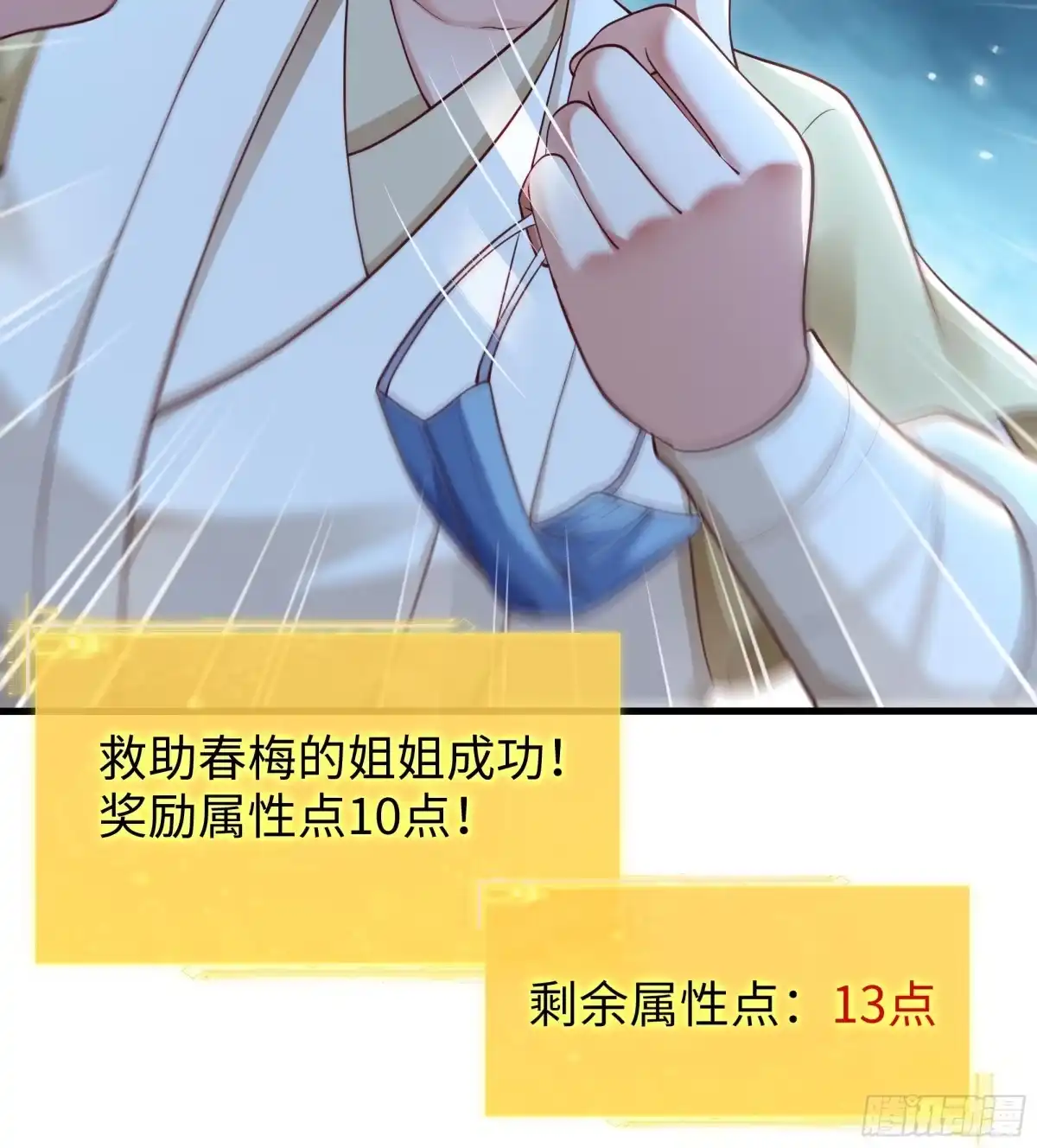 《重生水浒世界之最强武大郎》6 直肠指检 第61页