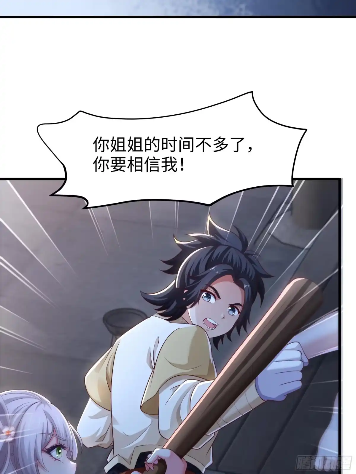 《重生水浒世界之最强武大郎》6 直肠指检 第8页