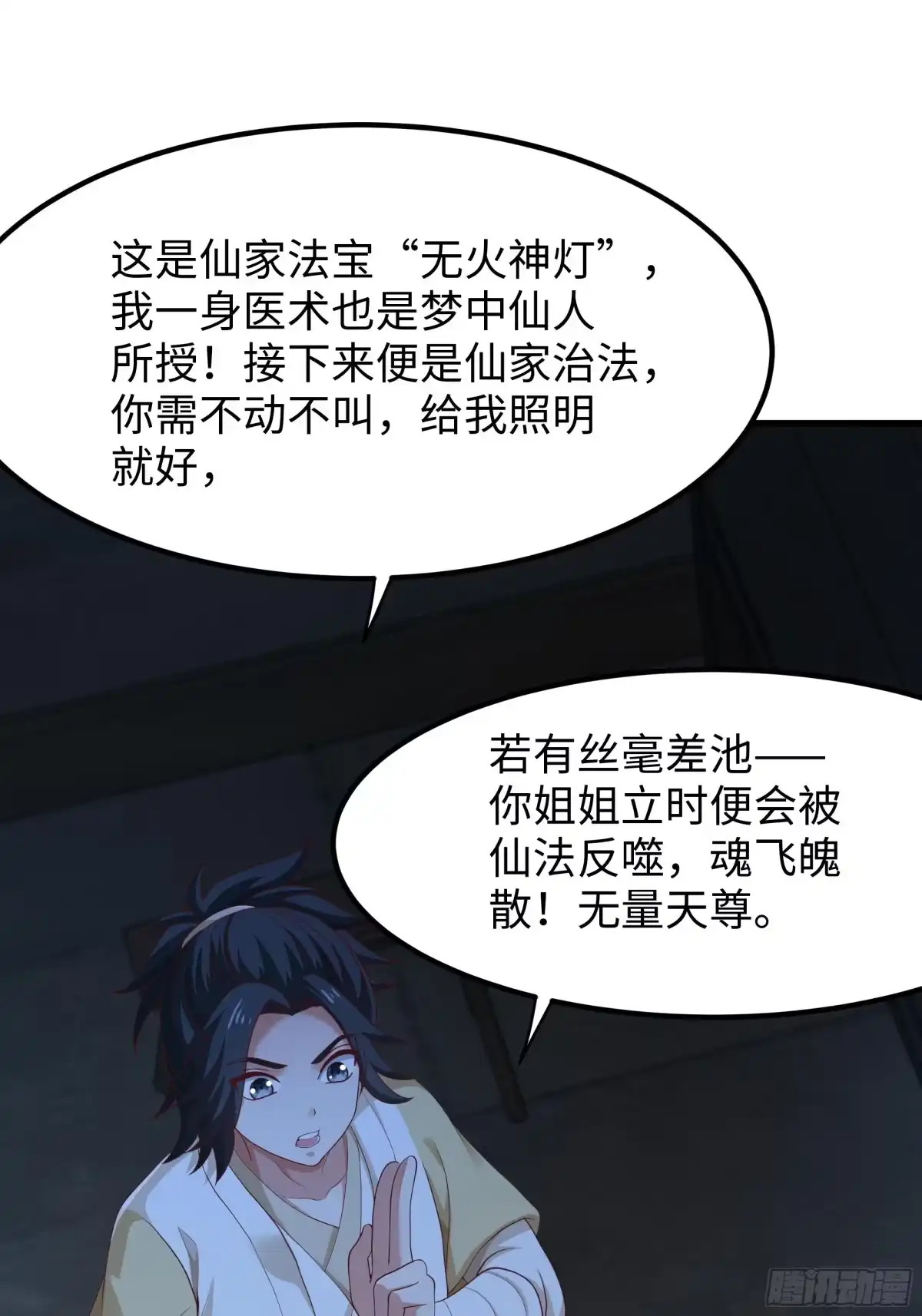 《重生水浒世界之最强武大郎》6 直肠指检 第42页