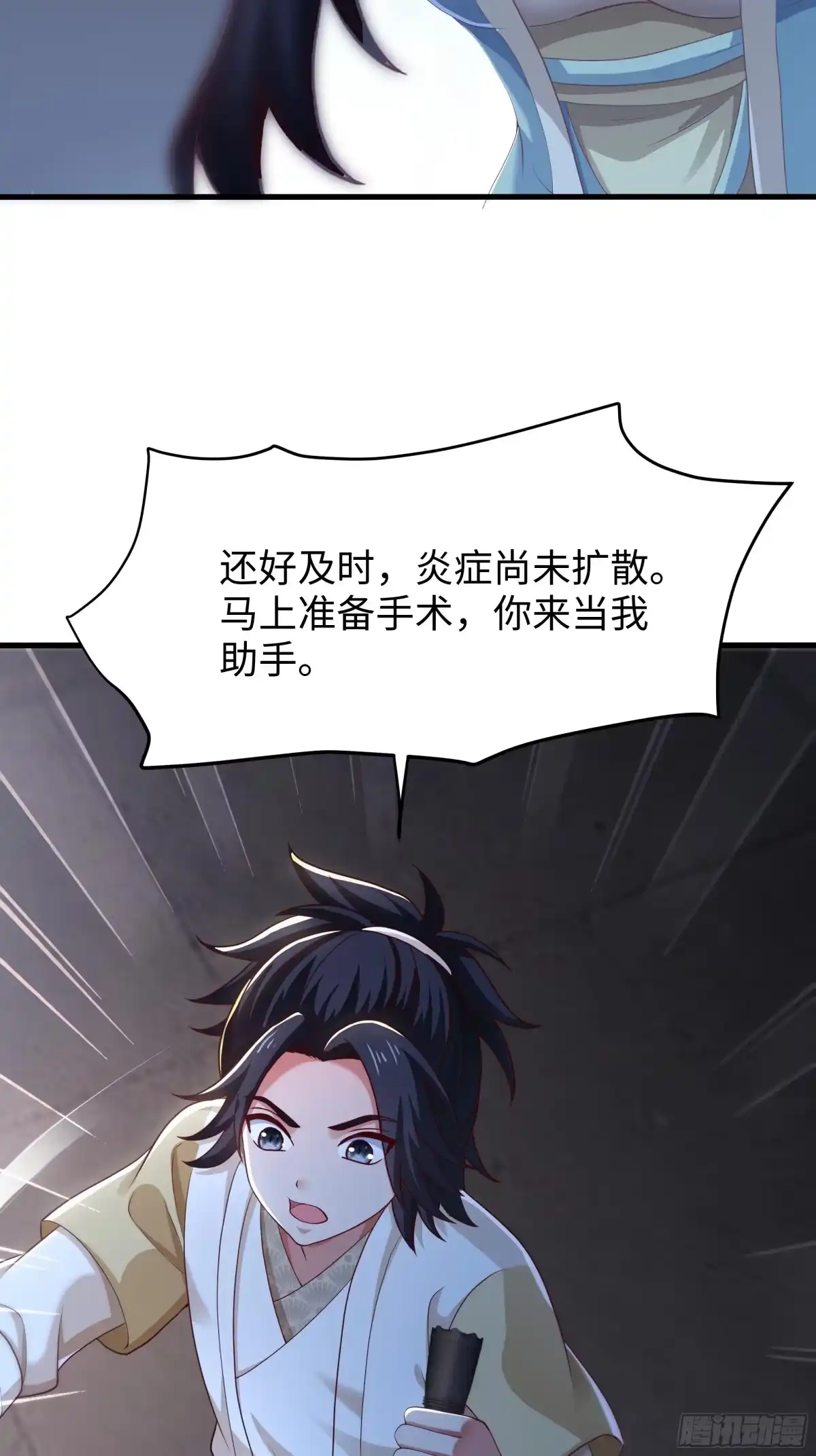 《重生水浒世界之最强武大郎》6 直肠指检 第35页