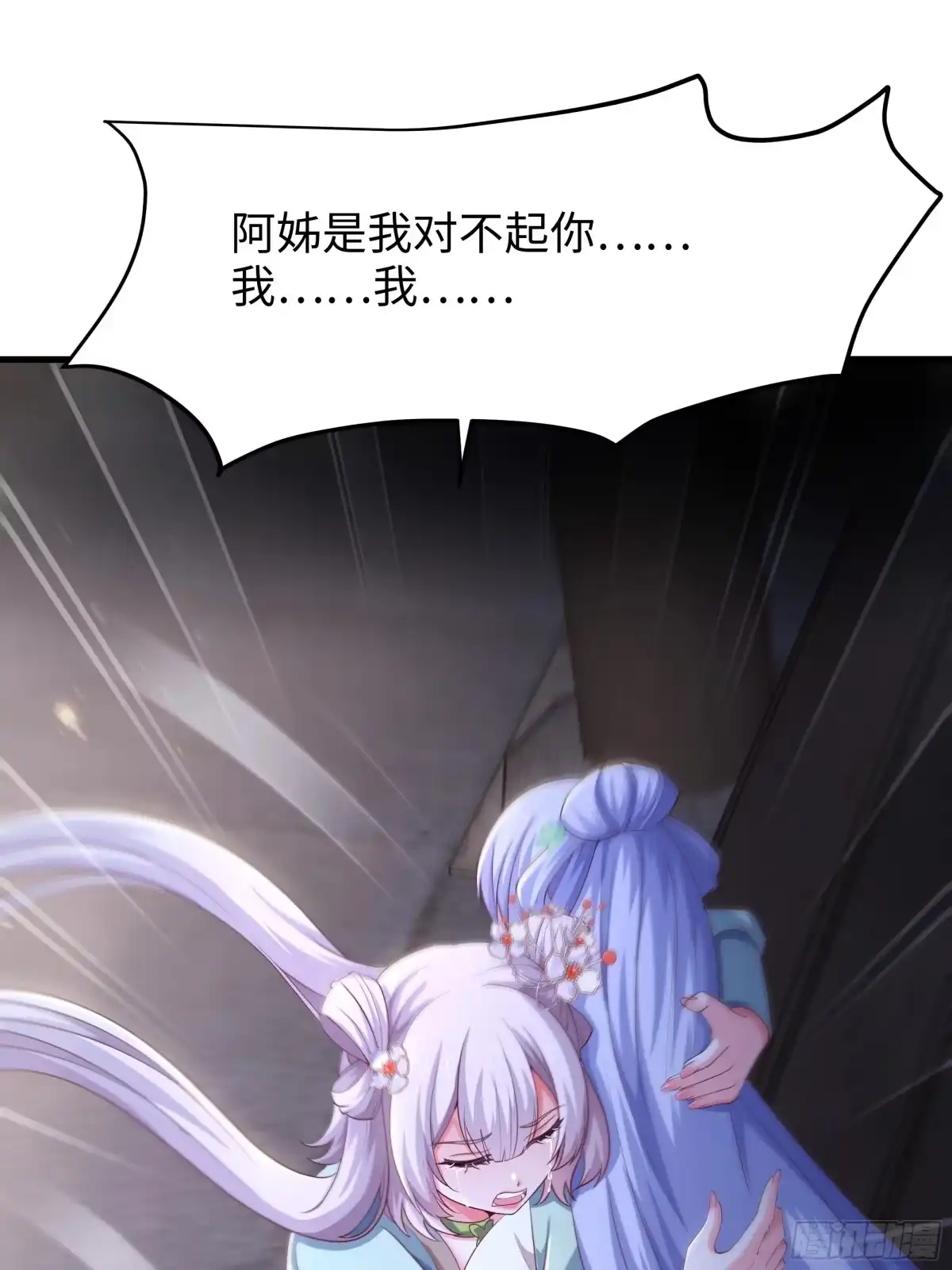 《重生水浒世界之最强武大郎》6 直肠指检 第15页