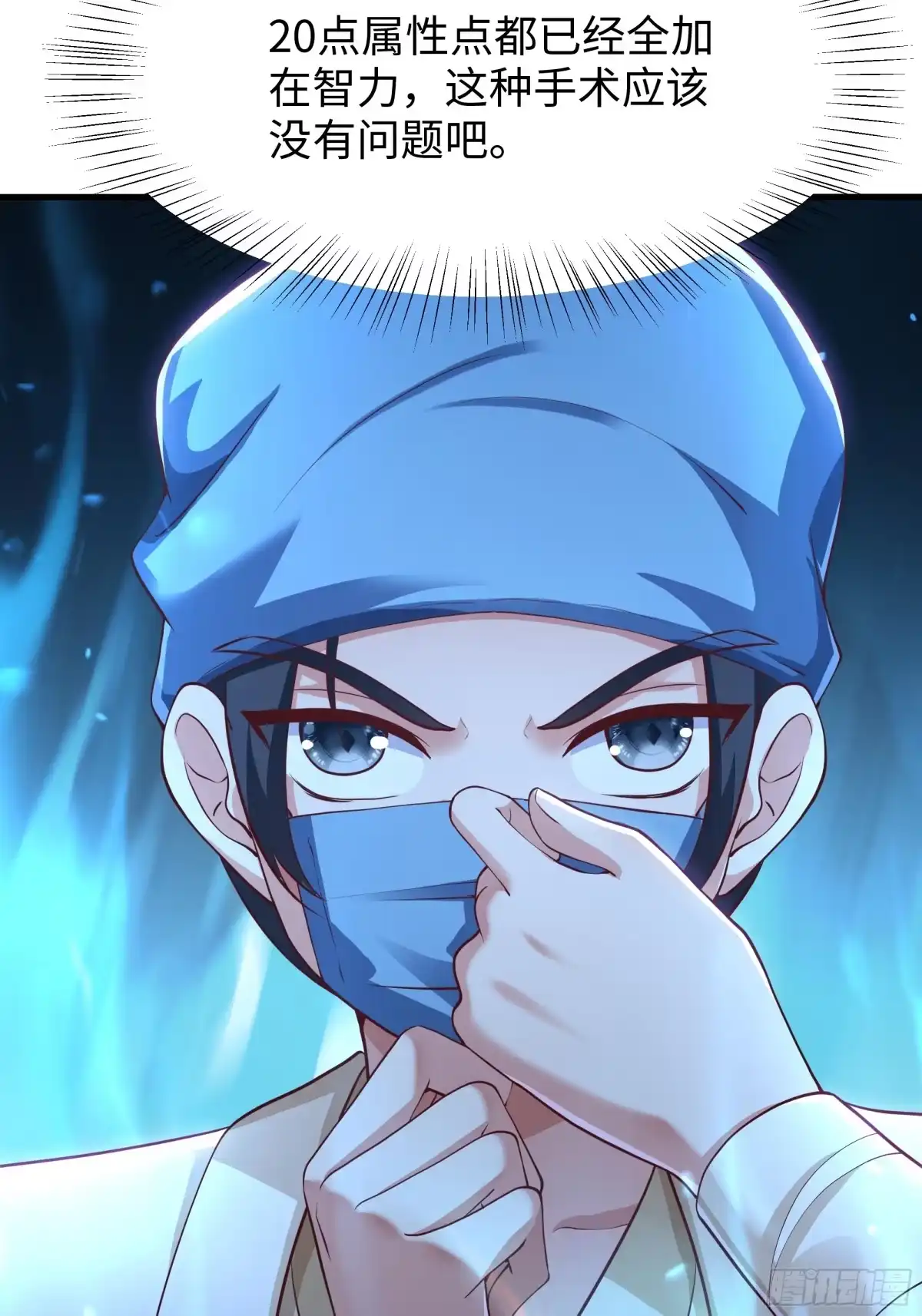 《重生水浒世界之最强武大郎》6 直肠指检 第45页