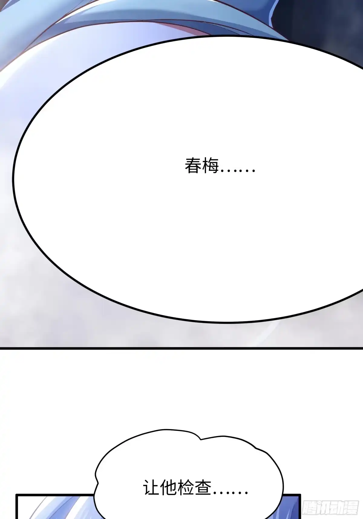 《重生水浒世界之最强武大郎》6 直肠指检 第12页
