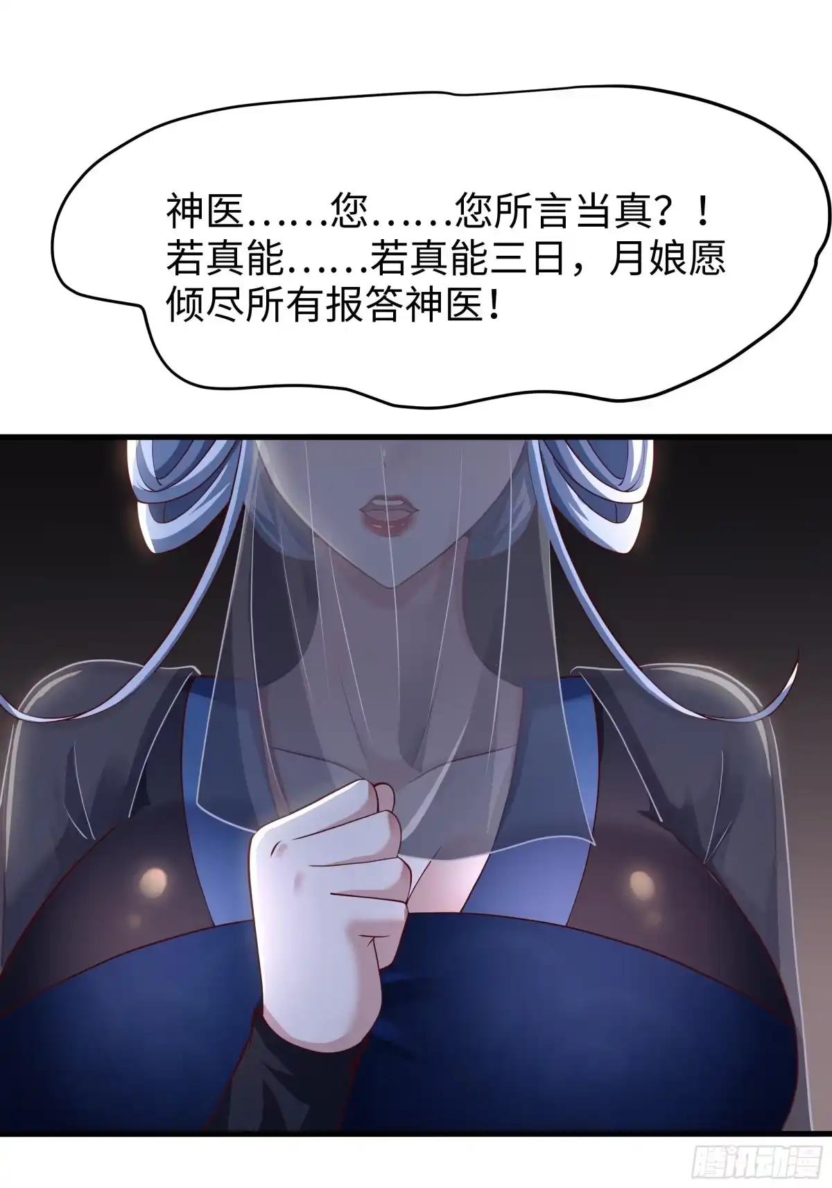 《重生水浒世界之最强武大郎》7 你这个采花贼！ 第46页