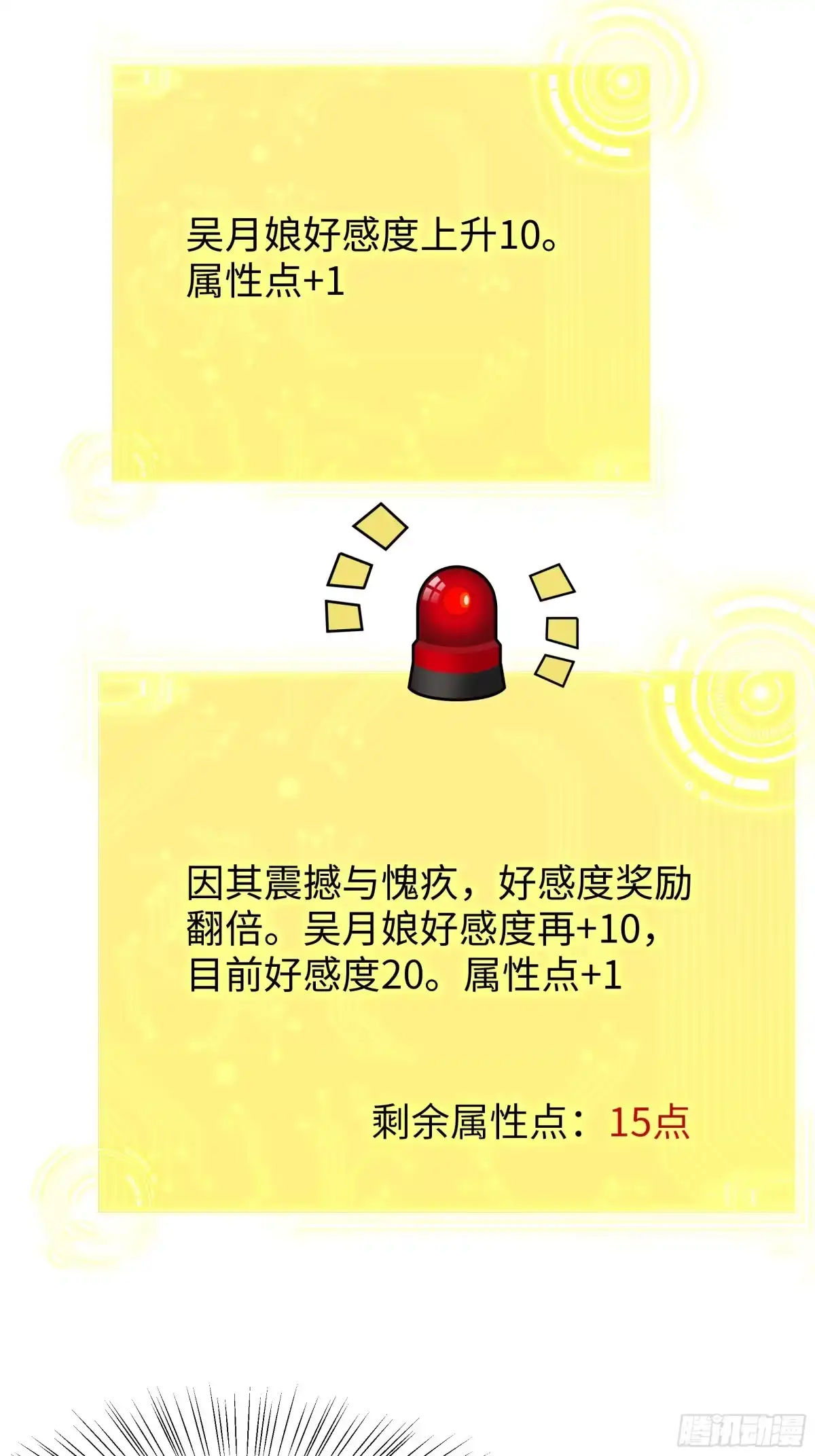《重生水浒世界之最强武大郎》7 你这个采花贼！ 第28页