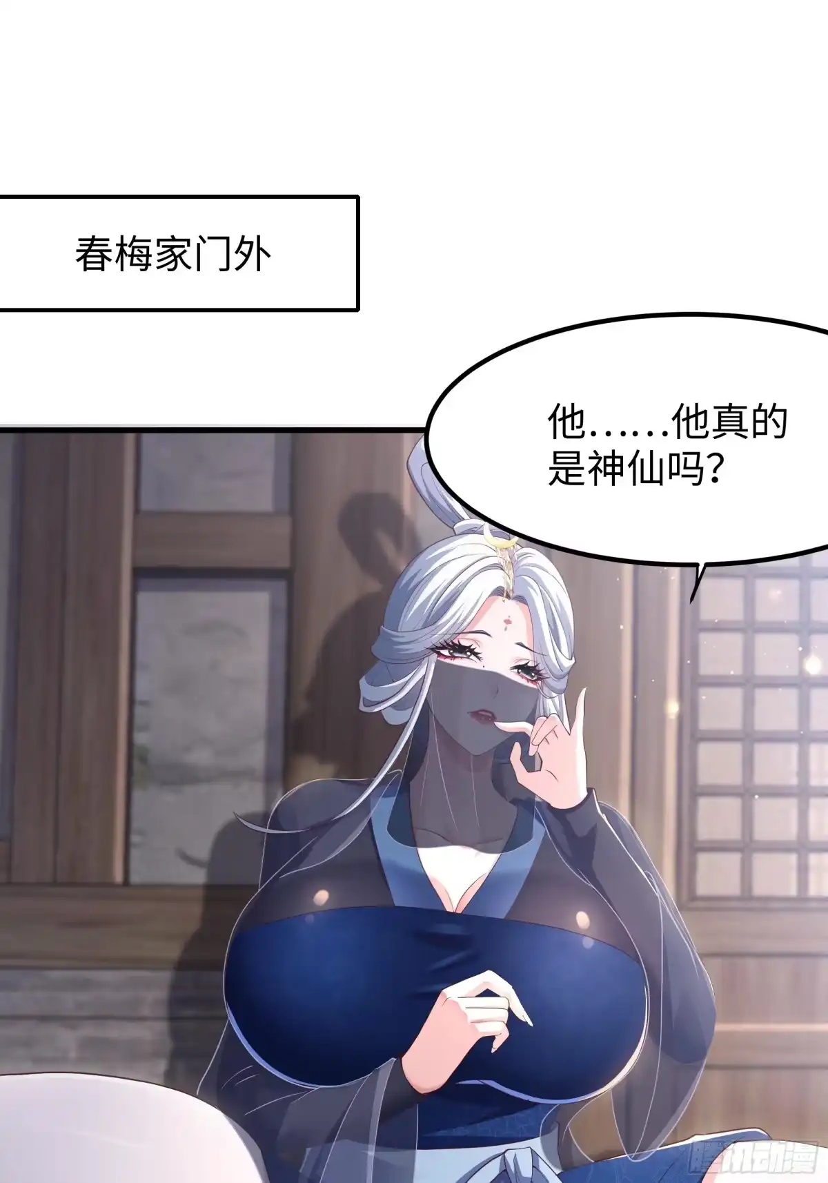 《重生水浒世界之最强武大郎》7 你这个采花贼！ 第3页