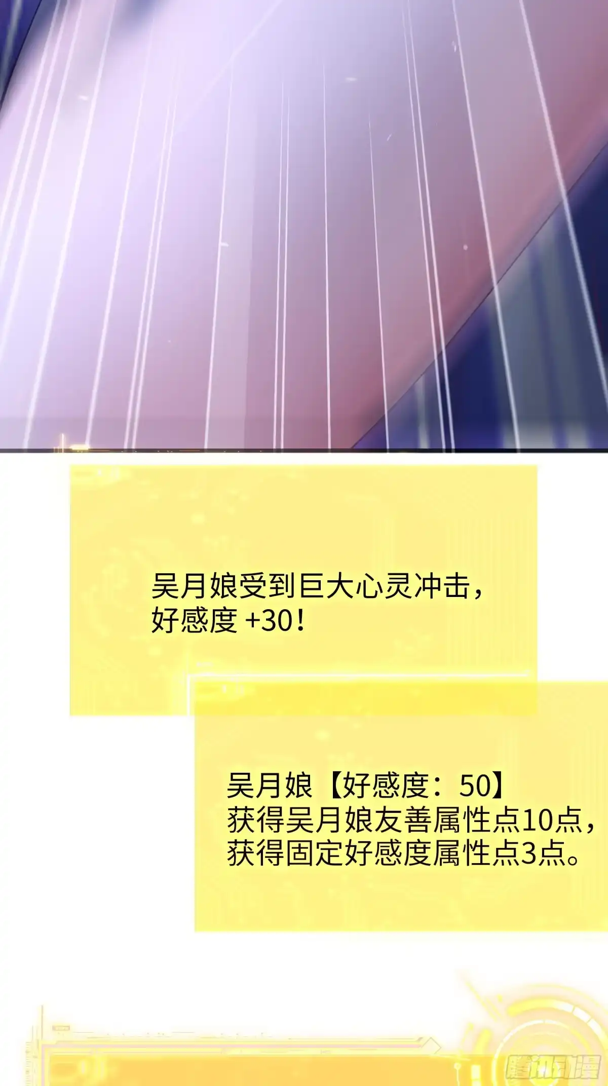 《重生水浒世界之最强武大郎》7 你这个采花贼！ 第54页