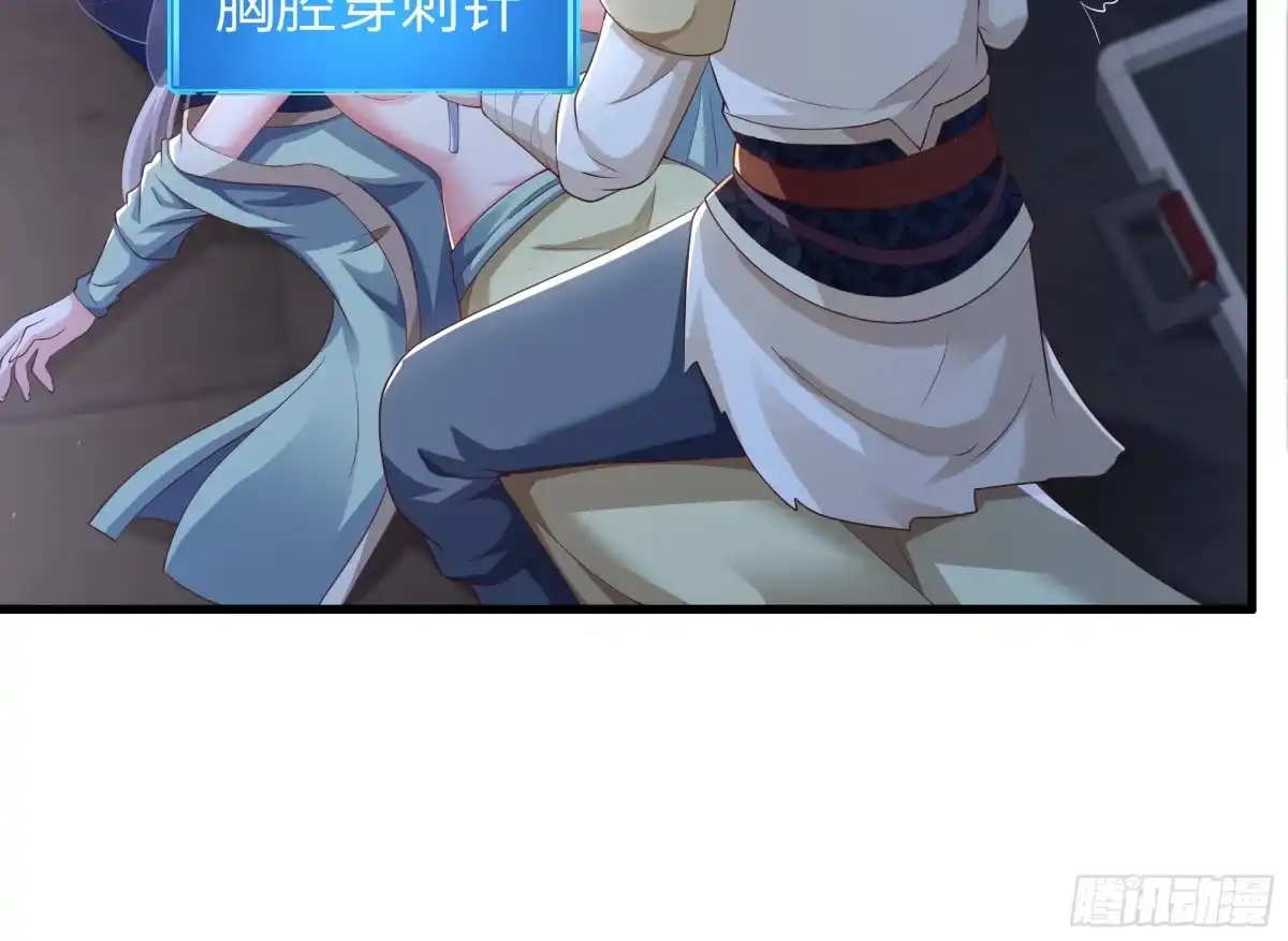 《重生水浒世界之最强武大郎》7 你这个采花贼！ 第18页