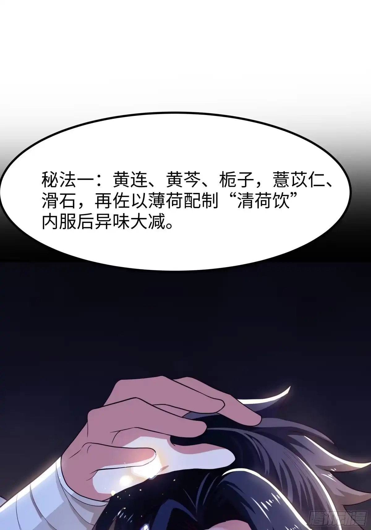 《重生水浒世界之最强武大郎》7 你这个采花贼！ 第47页