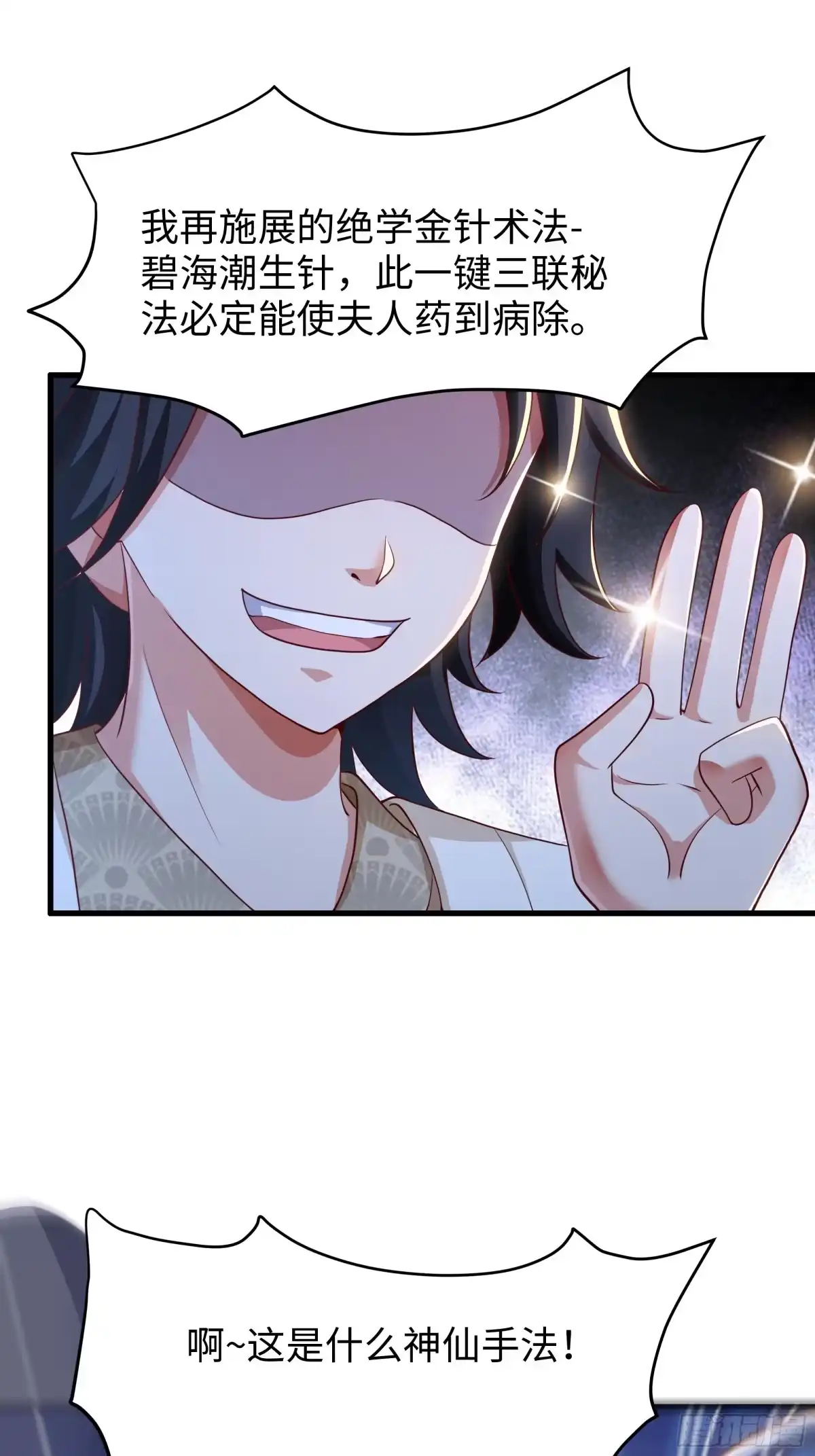 《重生水浒世界之最强武大郎》7 你这个采花贼！ 第51页
