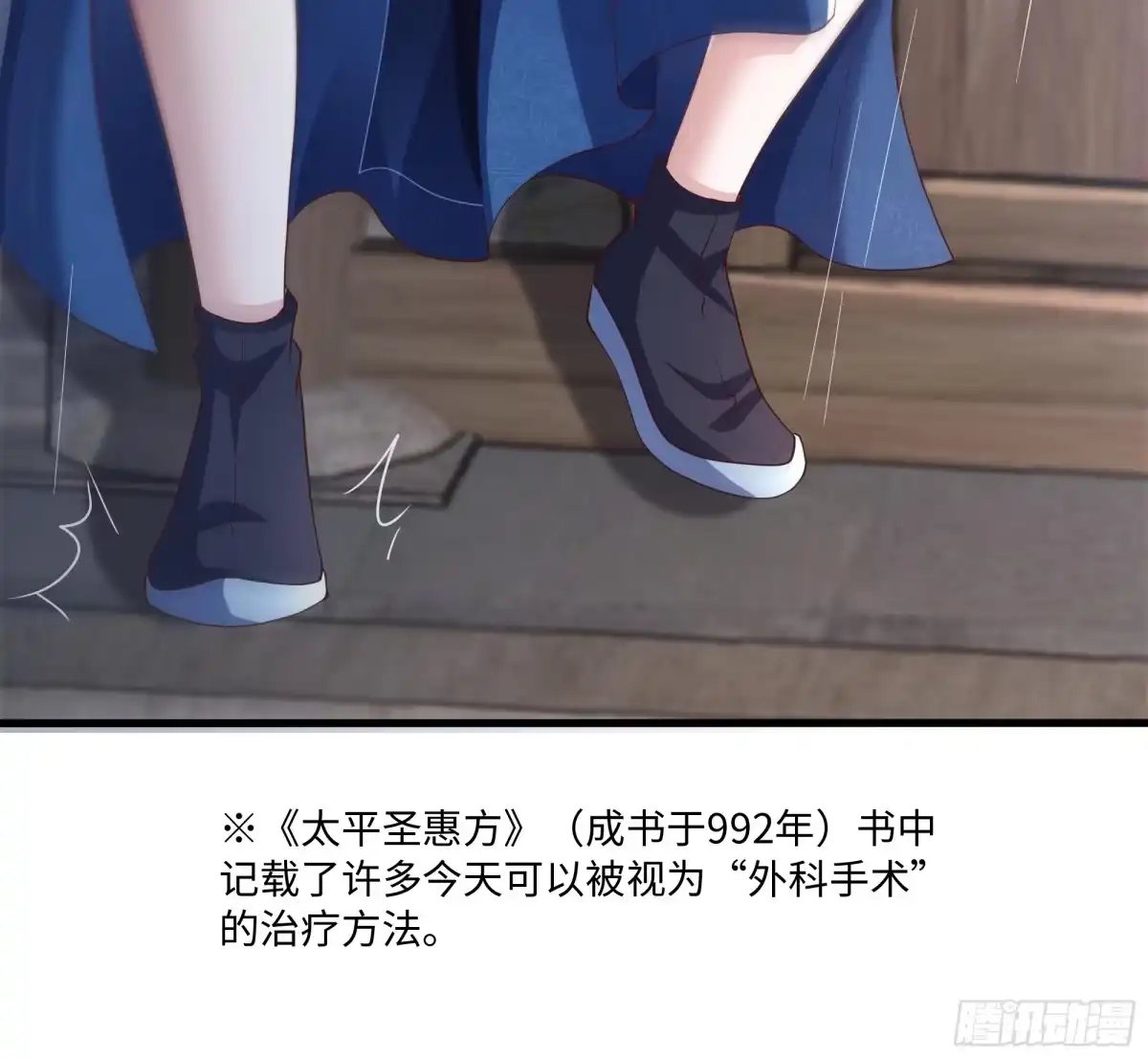 《重生水浒世界之最强武大郎》7 你这个采花贼！ 第6页