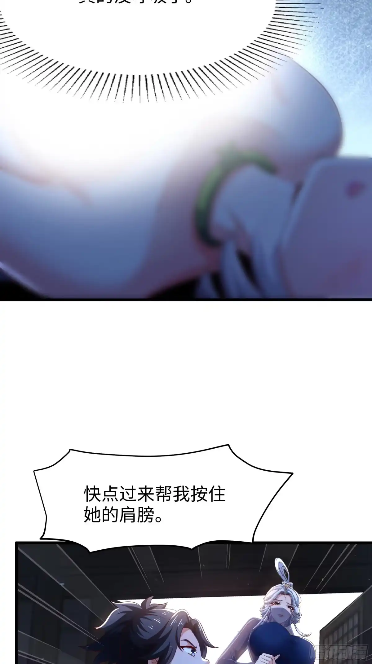 《重生水浒世界之最强武大郎》7 你这个采花贼！ 第16页