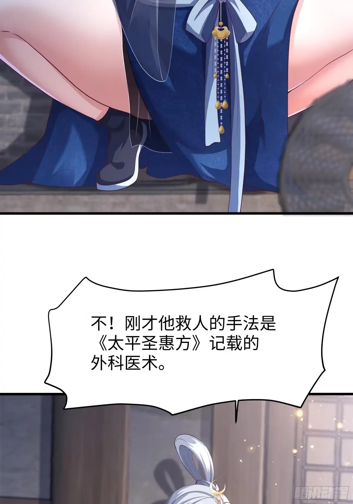 《重生水浒世界之最强武大郎》7 你这个采花贼！ 第4页