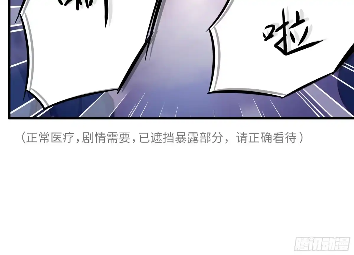 《重生水浒世界之最强武大郎》7 你这个采花贼！ 第10页