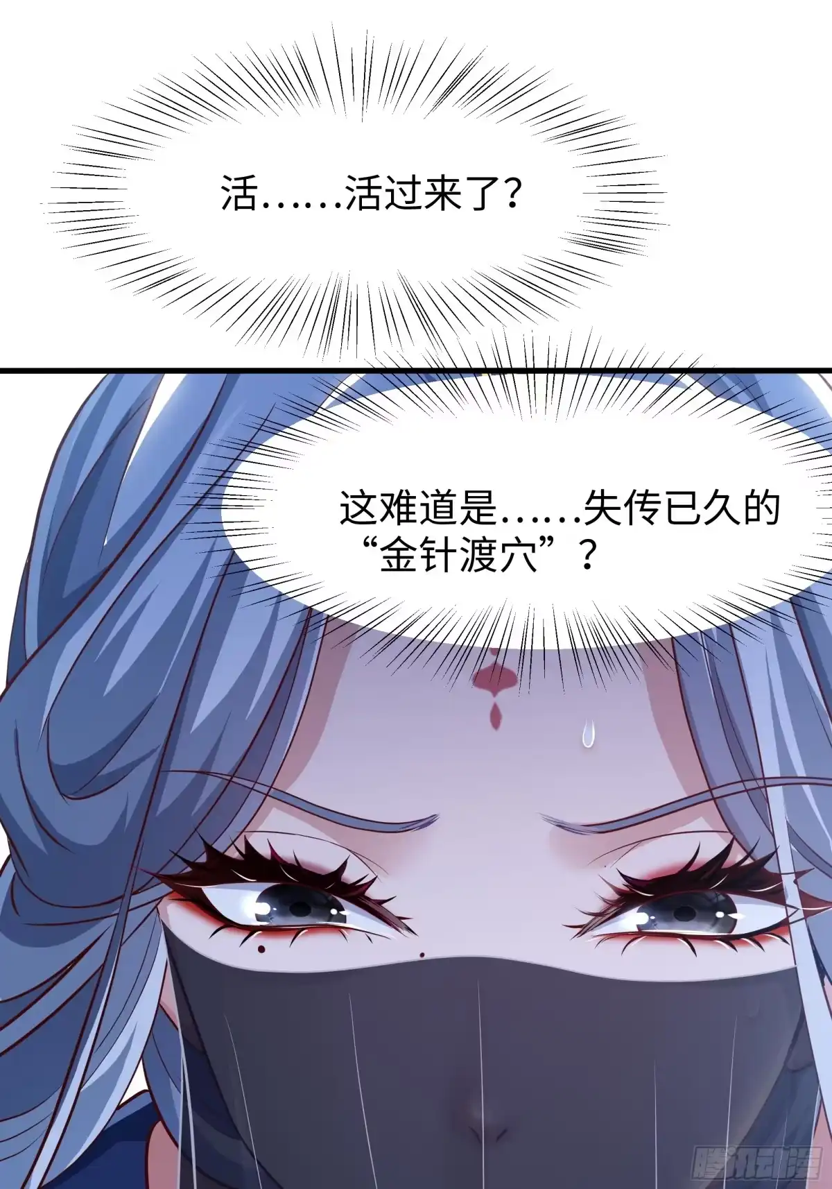 《重生水浒世界之最强武大郎》7 你这个采花贼！ 第23页