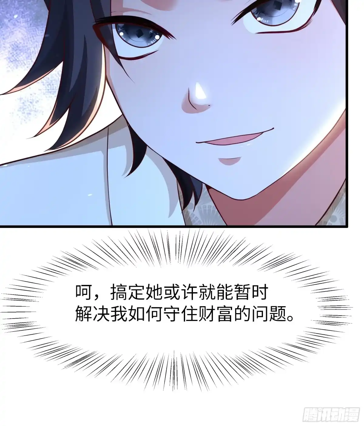 《重生水浒世界之最强武大郎》7 你这个采花贼！ 第31页