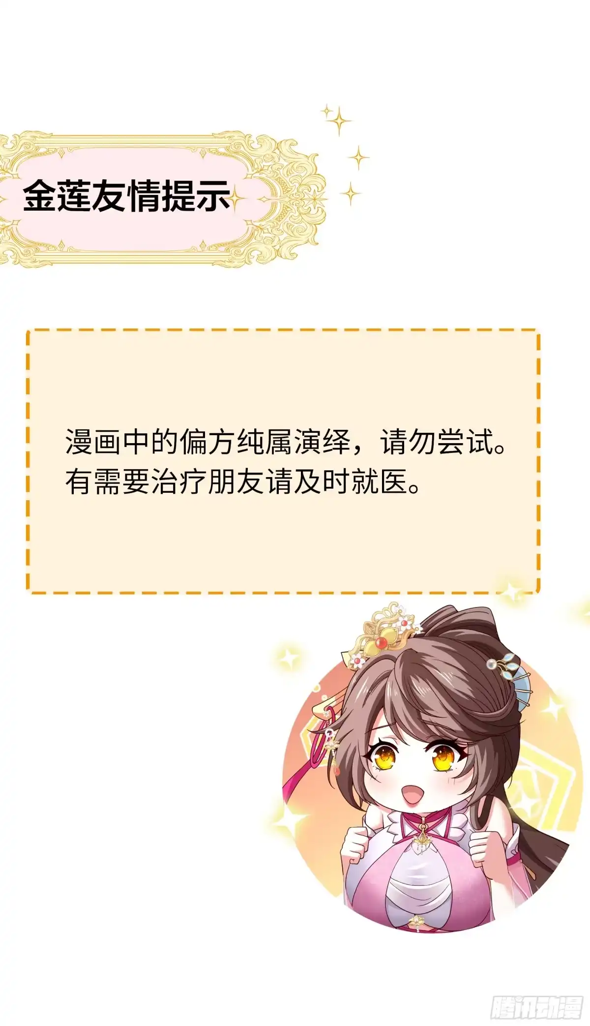 《重生水浒世界之最强武大郎》7 你这个采花贼！ 第60页
