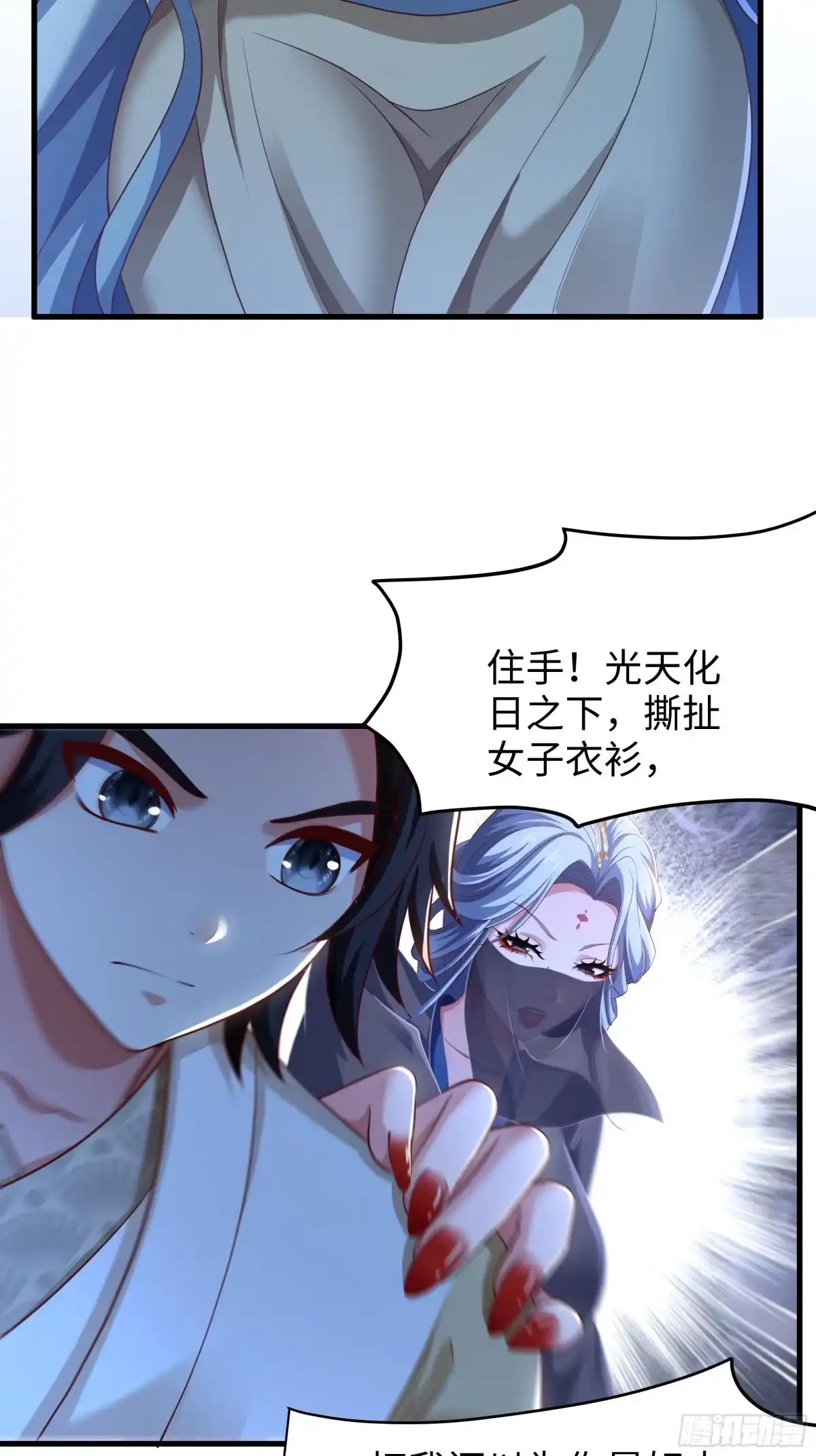 《重生水浒世界之最强武大郎》7 你这个采花贼！ 第12页