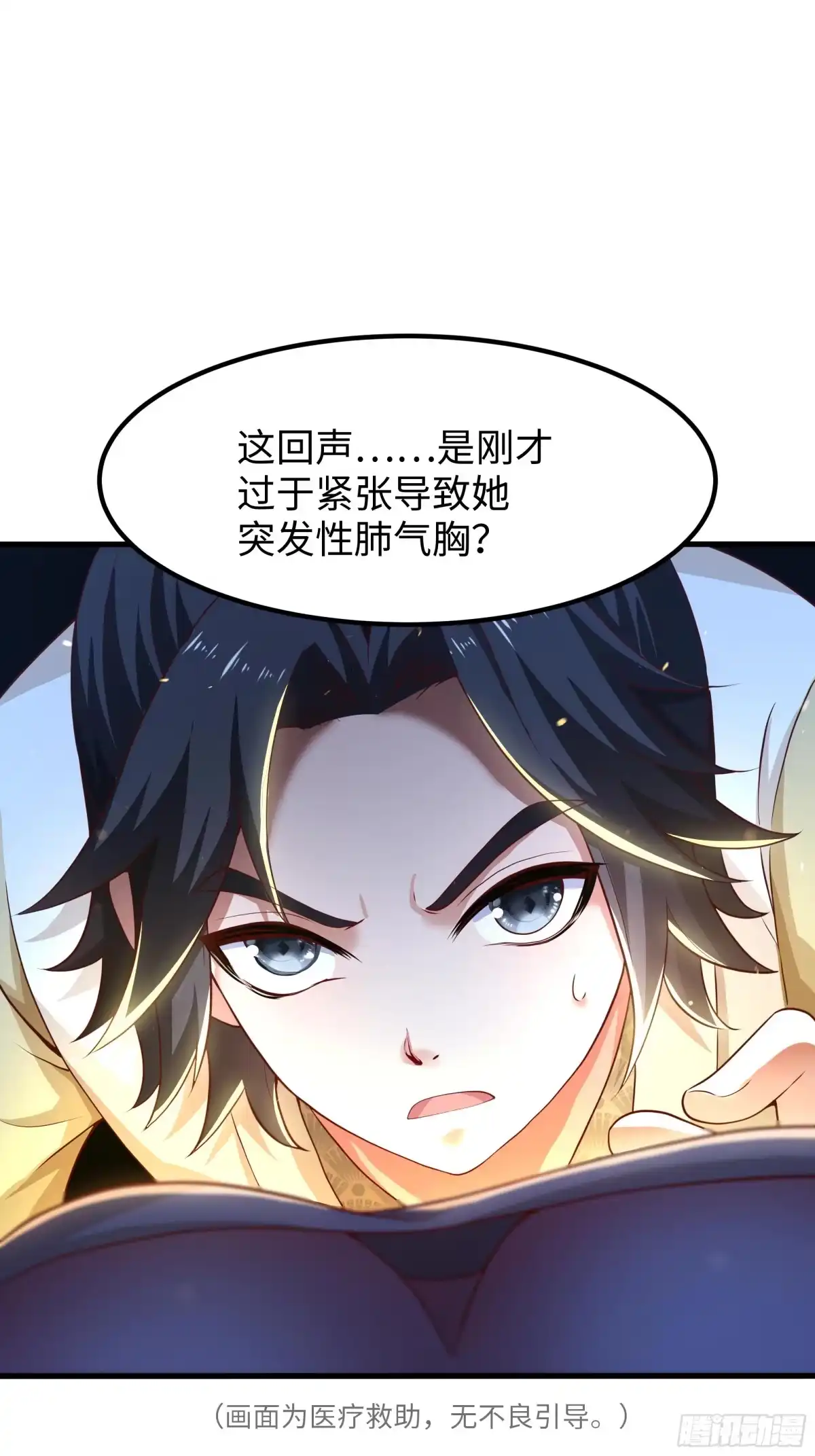 《重生水浒世界之最强武大郎》7 你这个采花贼！ 第7页