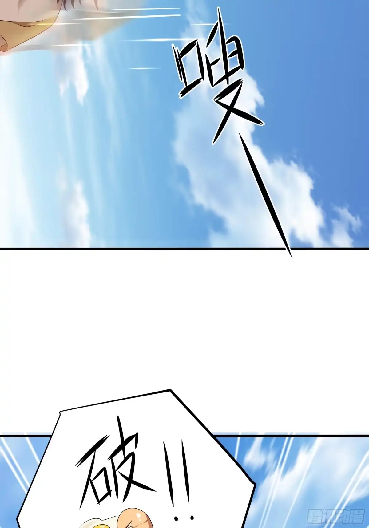 《重生水浒世界之最强武大郎》8 花子虚是你先不仁 第49页
