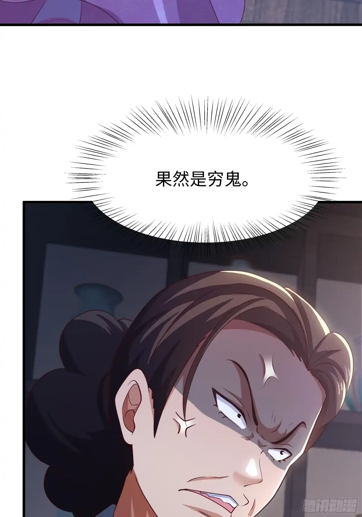 《重生水浒世界之最强武大郎》8 花子虚是你先不仁 第18页