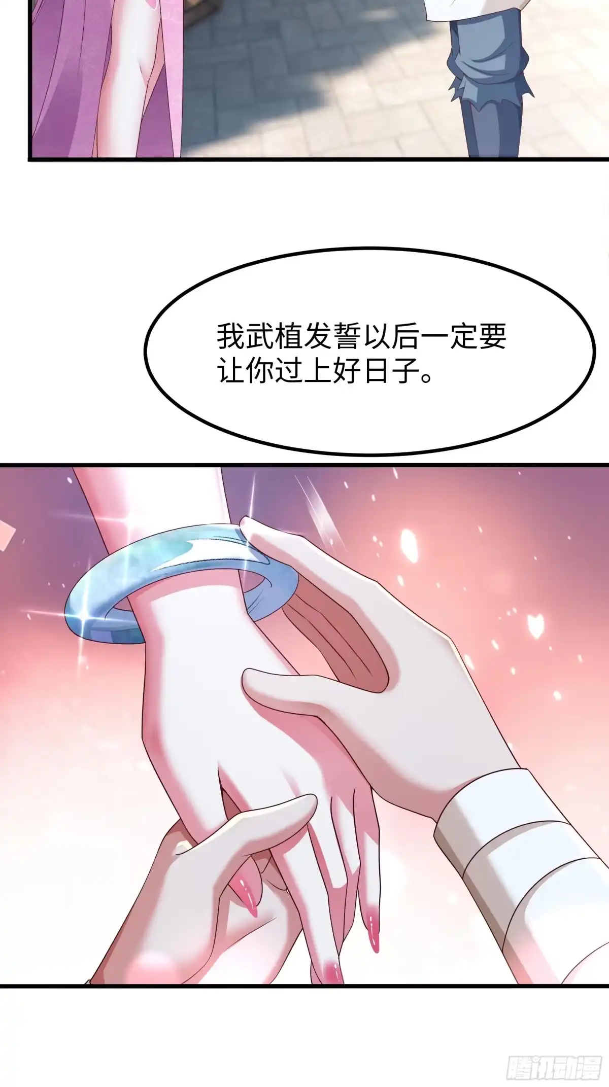 《重生水浒世界之最强武大郎》8 花子虚是你先不仁 第25页