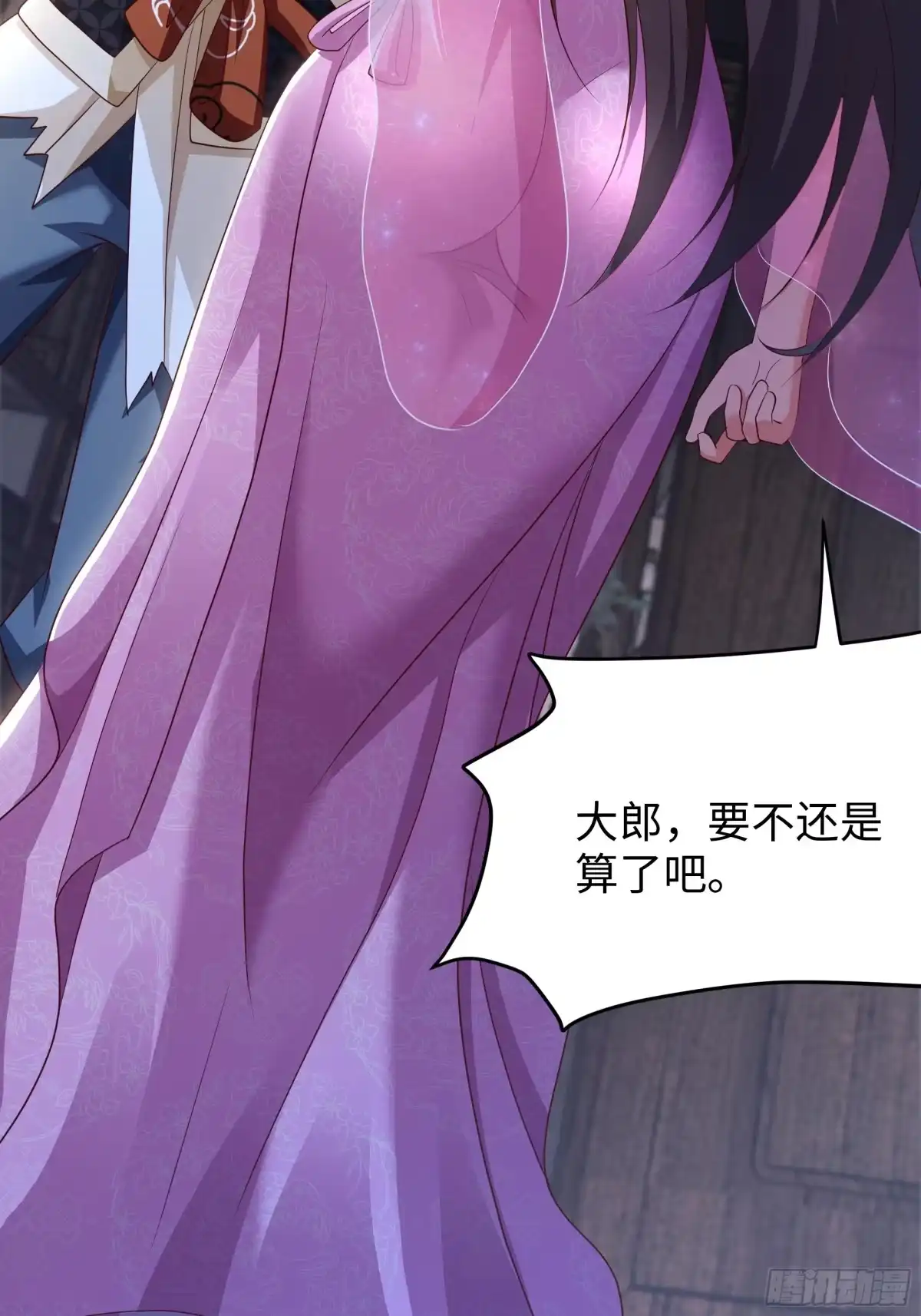《重生水浒世界之最强武大郎》8 花子虚是你先不仁 第17页