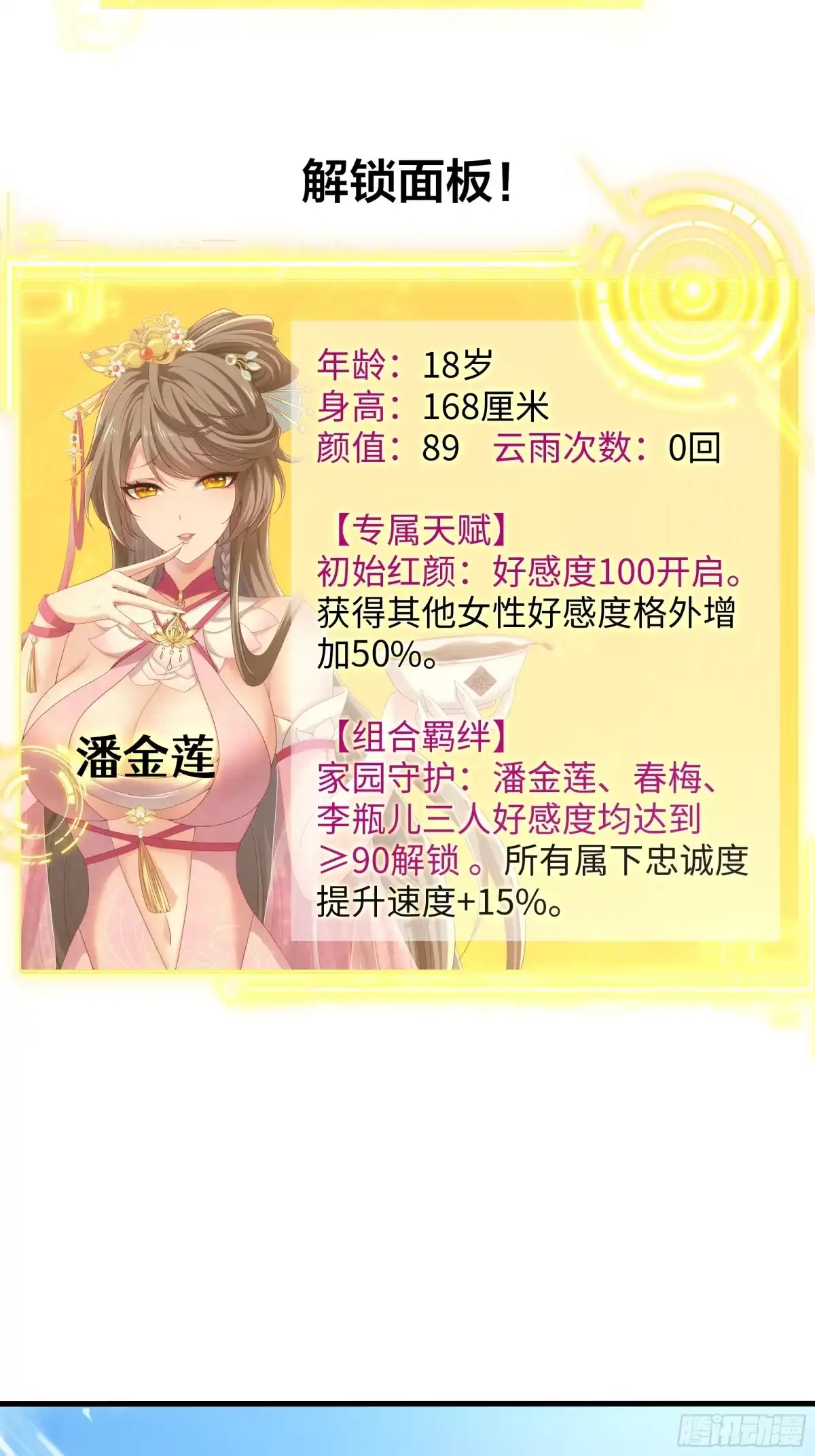 《重生水浒世界之最强武大郎》8 花子虚是你先不仁 第28页
