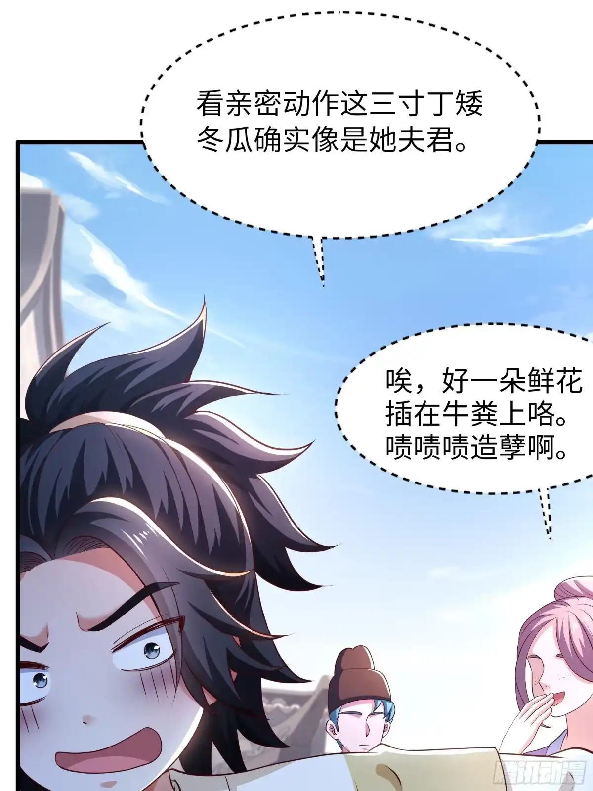《重生水浒世界之最强武大郎》8 花子虚是你先不仁 第9页